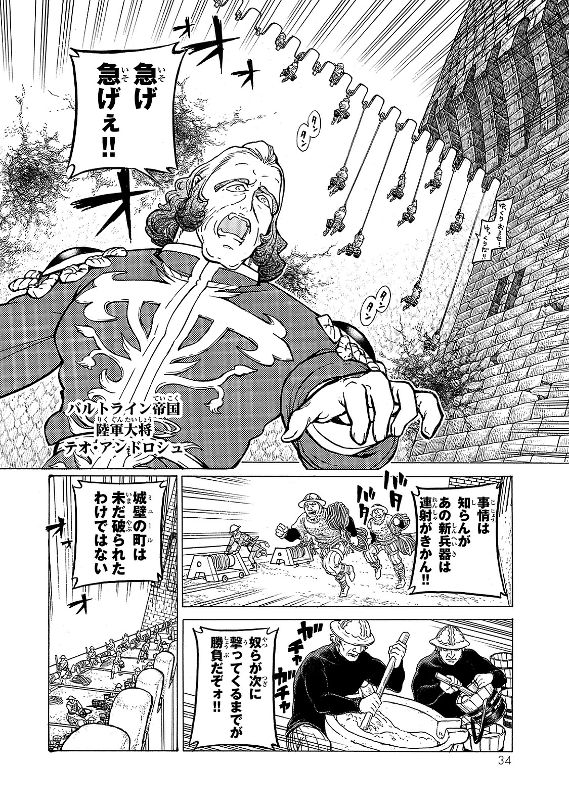 SHOUKOKU NO ALTAIR - raw - Chapter 94 - https://jpdd.ccdd.to/JPDD/shoukokunoaltair/151736/j02nlsinlks.jpg
