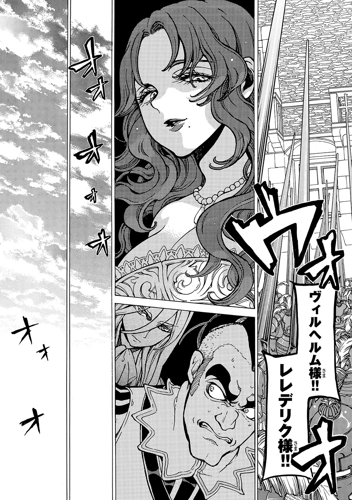 SHOUKOKU NO ALTAIR - raw - Chapter 94 - https://jpdd.ccdd.to/JPDD/shoukokunoaltair/151736/mx25k43htpq.jpg