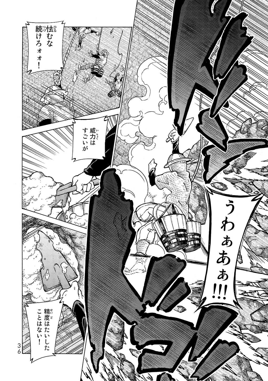SHOUKOKU NO ALTAIR - raw - Chapter 94 - https://jpdd.ccdd.to/JPDD/shoukokunoaltair/151736/ovgdfojveh4.jpg