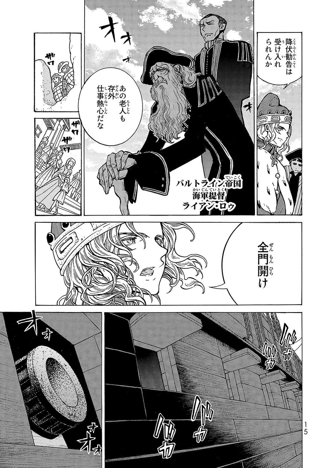 SHOUKOKU NO ALTAIR - raw - Chapter 94 - https://jpdd.ccdd.to/JPDD/shoukokunoaltair/151736/vroa33nnm4c.jpg