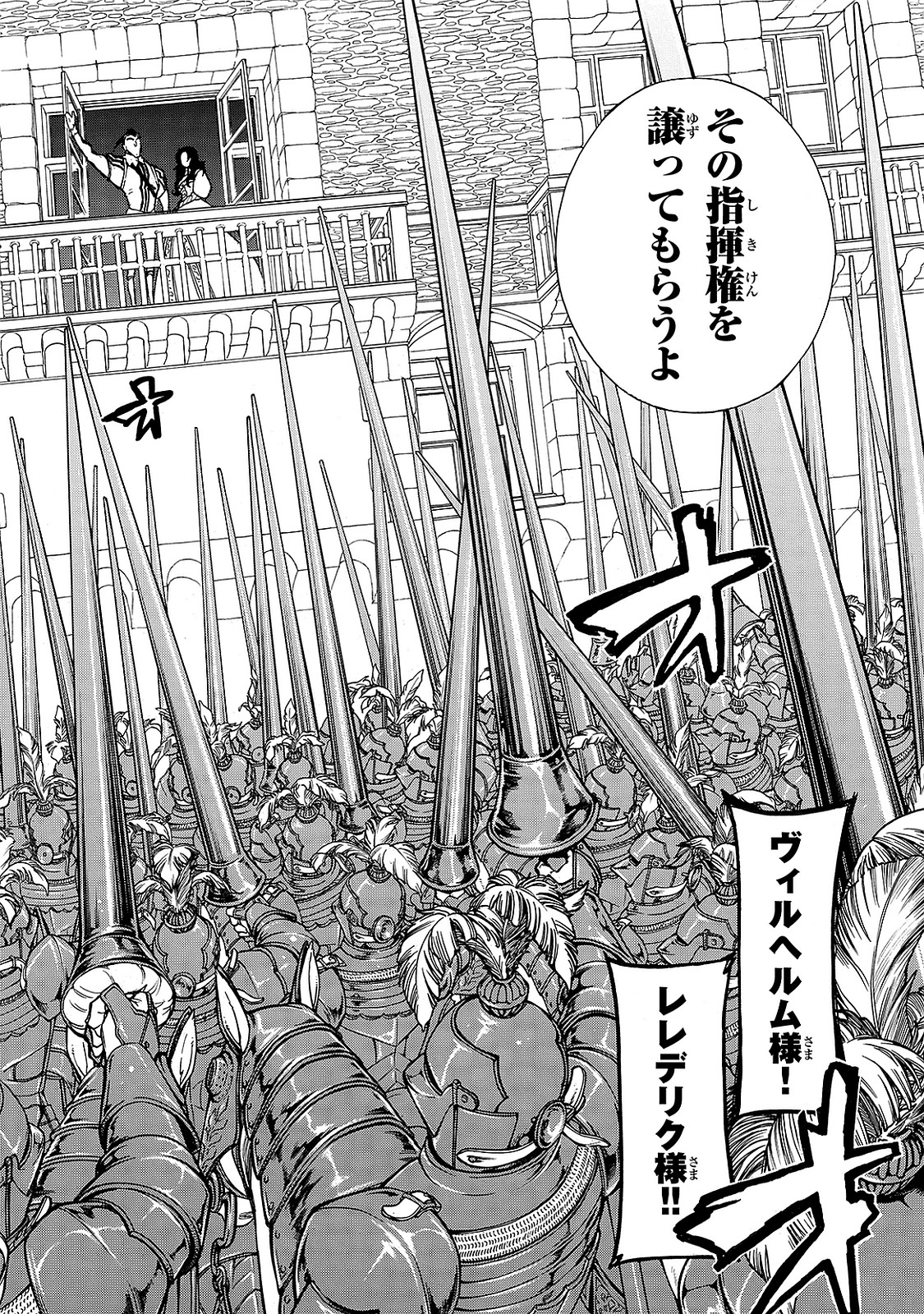 SHOUKOKU NO ALTAIR - raw - Chapter 94 - https://jpdd.ccdd.to/JPDD/shoukokunoaltair/151736/wbxxdglvnos.jpg