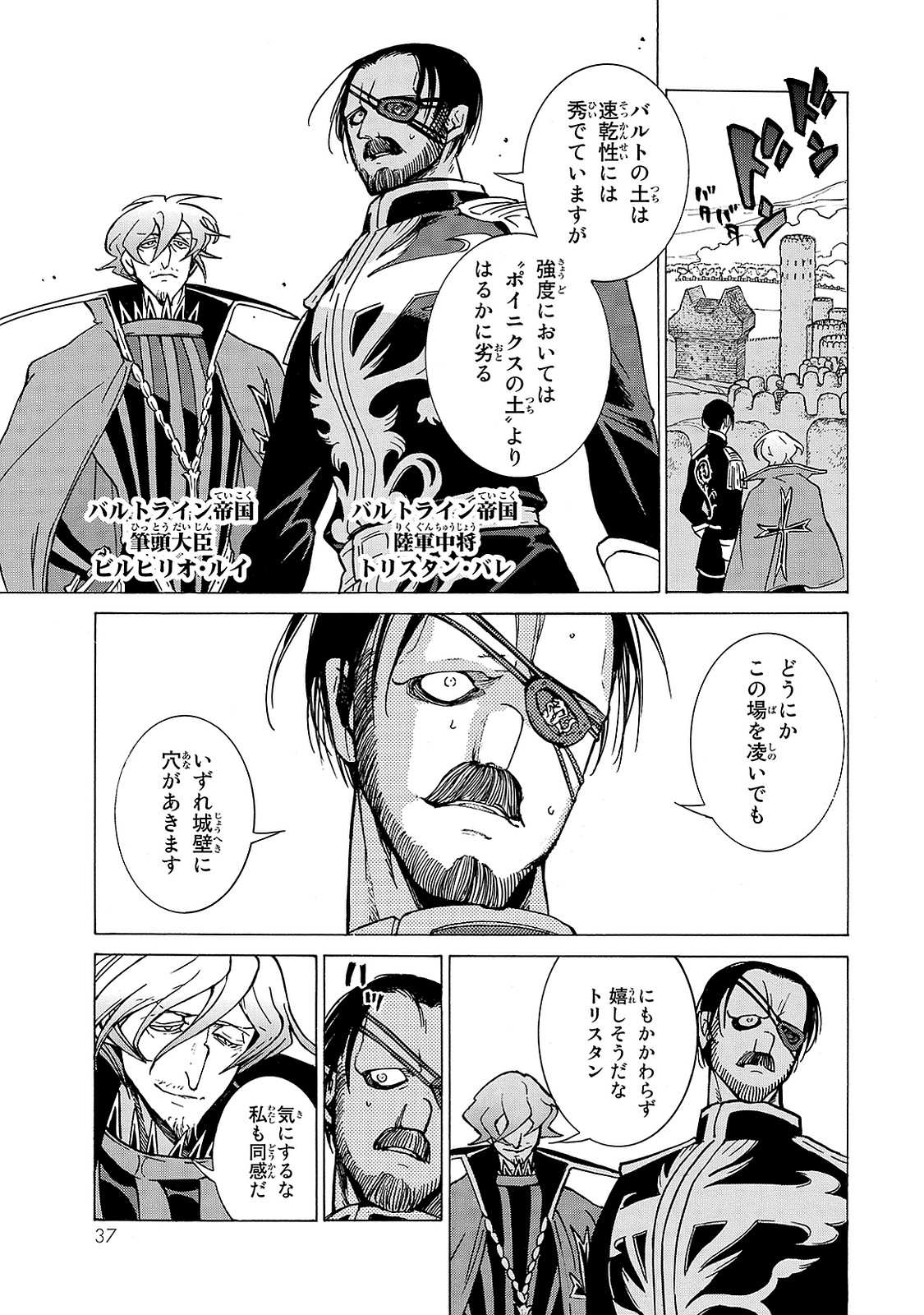 SHOUKOKU NO ALTAIR - raw - Chapter 94 - https://jpdd.ccdd.to/JPDD/shoukokunoaltair/151736/yoxpjbrovu4.jpg