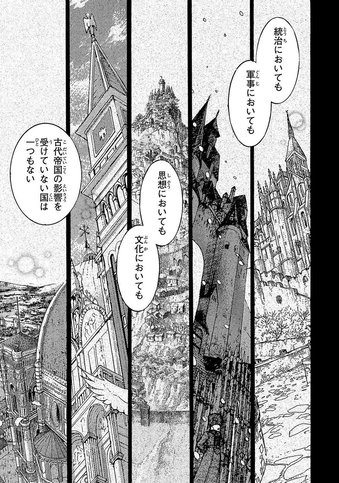 SHOUKOKU NO ALTAIR - raw - Chapter 94 - https://jpdd.ccdd.to/JPDD/shoukokunoaltair/151736/z5at1b55fnj.jpg