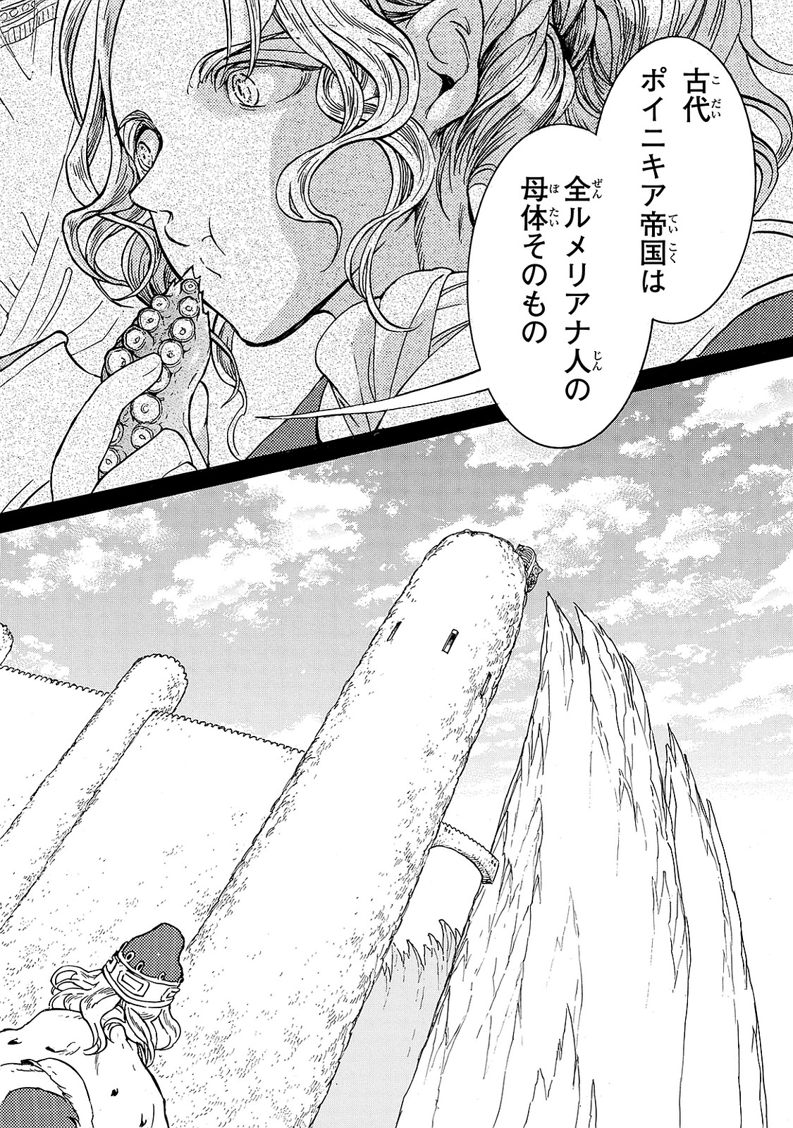 SHOUKOKU NO ALTAIR - raw - Chapter 94 - https://jpdd.ccdd.to/JPDD/shoukokunoaltair/151736/zj43tlaz1tf.jpg