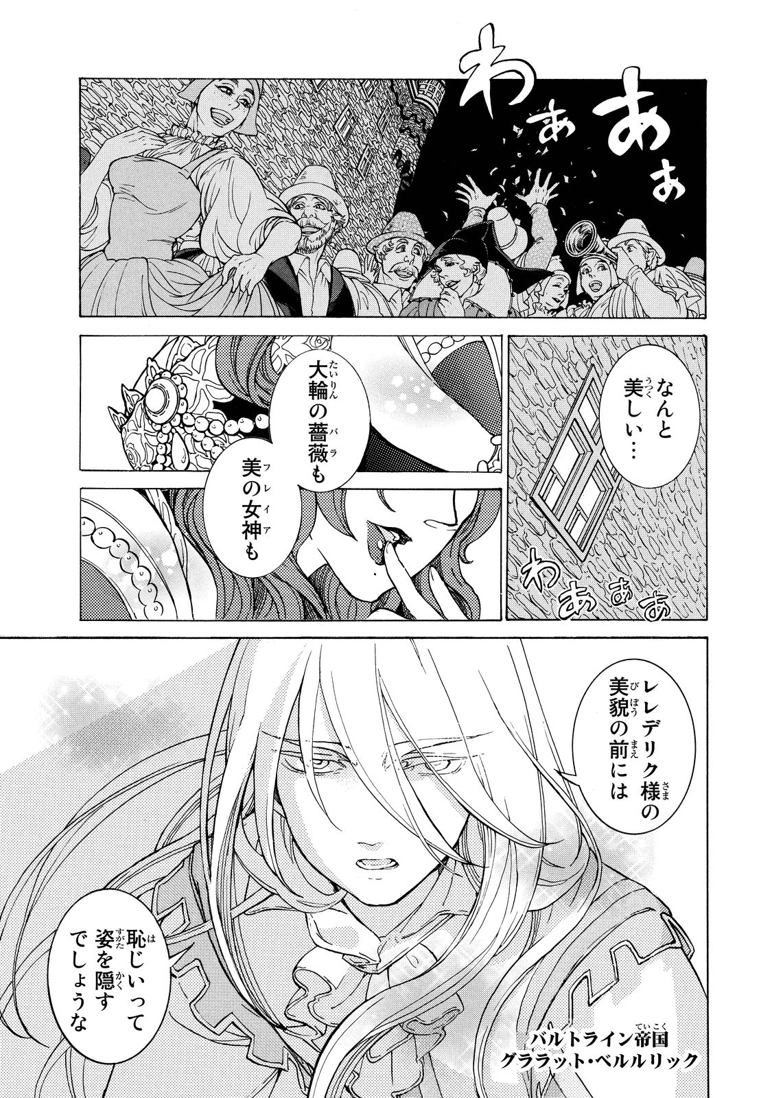 SHOUKOKU NO ALTAIR - raw - Chapter 92 - https://jpdd.ccdd.to/JPDD/shoukokunoaltair/151738/3aqrhbmtvcl.jpg