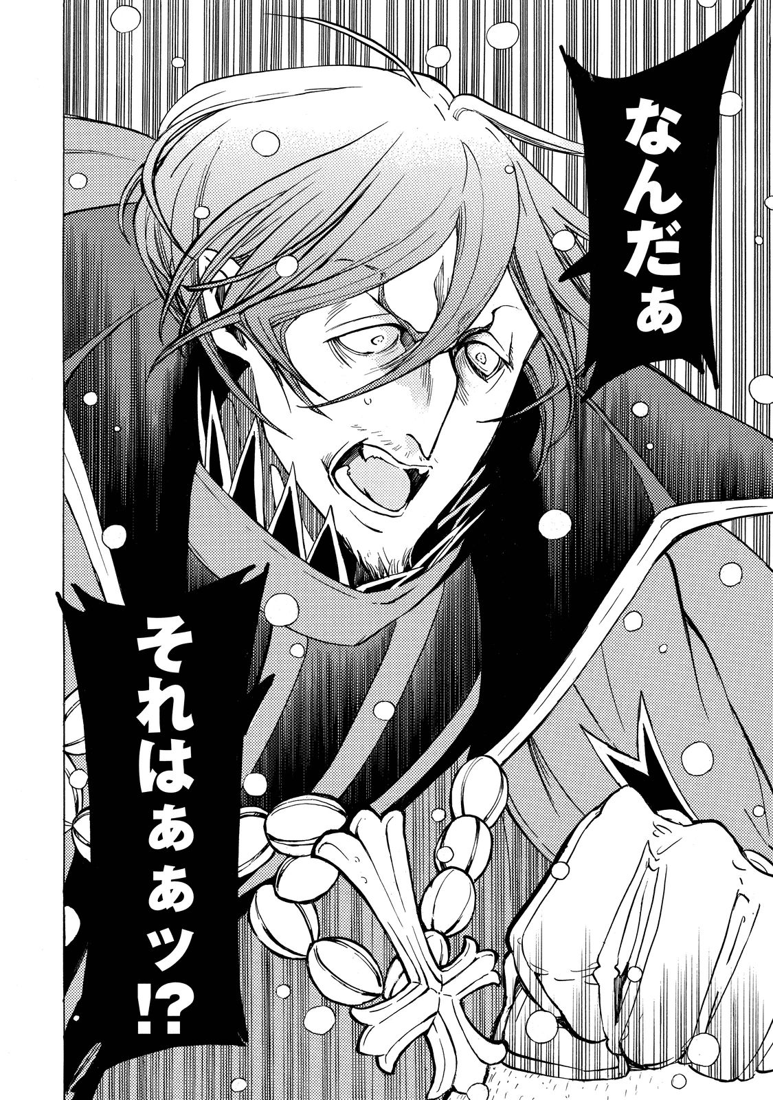 SHOUKOKU NO ALTAIR - raw - Chapter 92 - https://jpdd.ccdd.to/JPDD/shoukokunoaltair/151738/4vkinugikiu.jpg