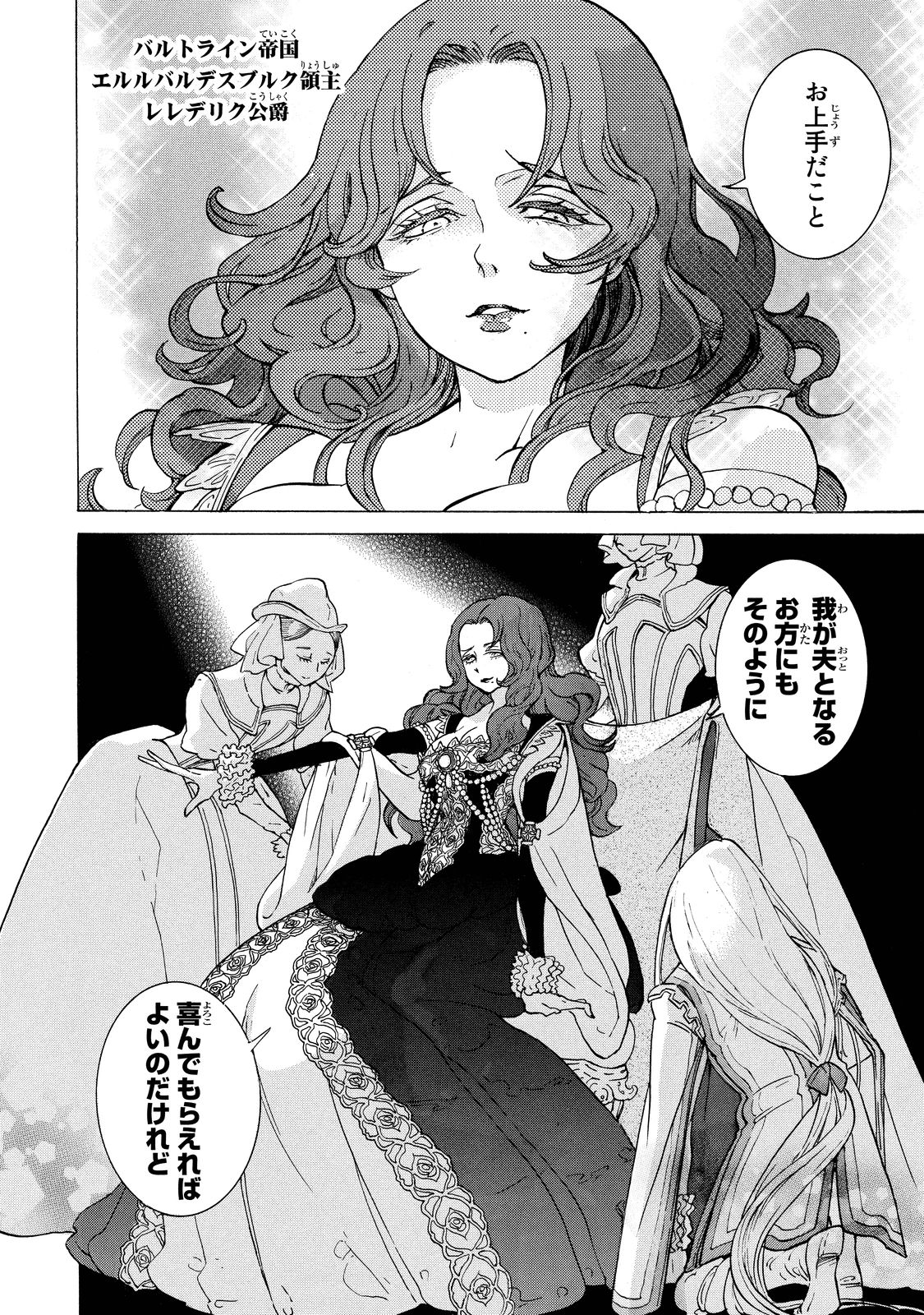 SHOUKOKU NO ALTAIR - raw - Chapter 92 - https://jpdd.ccdd.to/JPDD/shoukokunoaltair/151738/av0mrc0zksh.jpg