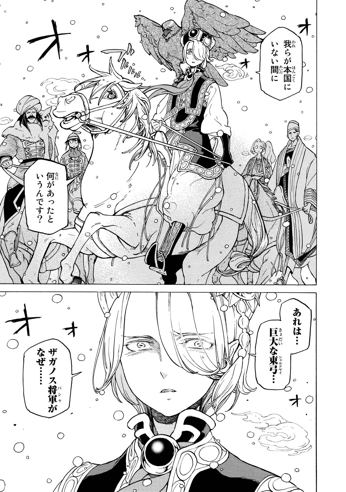 SHOUKOKU NO ALTAIR - raw - Chapter 92 - https://jpdd.ccdd.to/JPDD/shoukokunoaltair/151738/iza2rduuflu.jpg