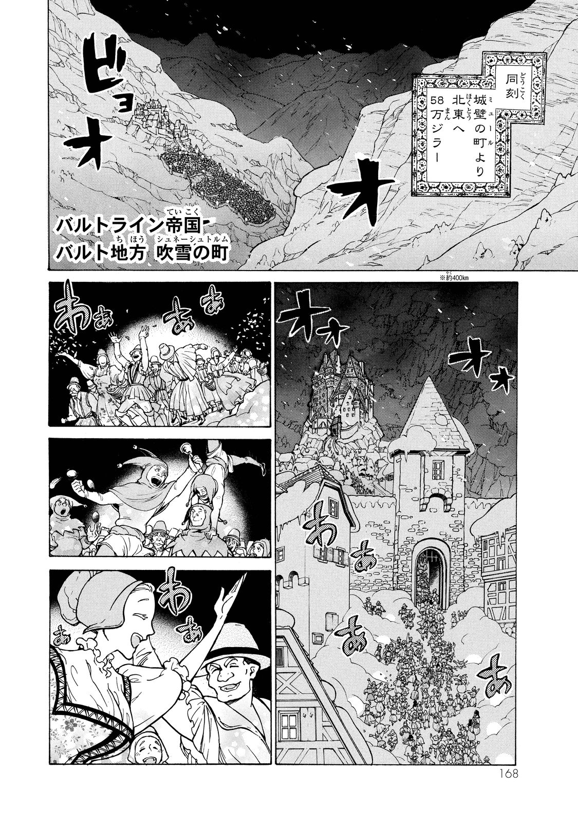 SHOUKOKU NO ALTAIR - raw - Chapter 92 - https://jpdd.ccdd.to/JPDD/shoukokunoaltair/151738/j4syptzfnhx.jpg