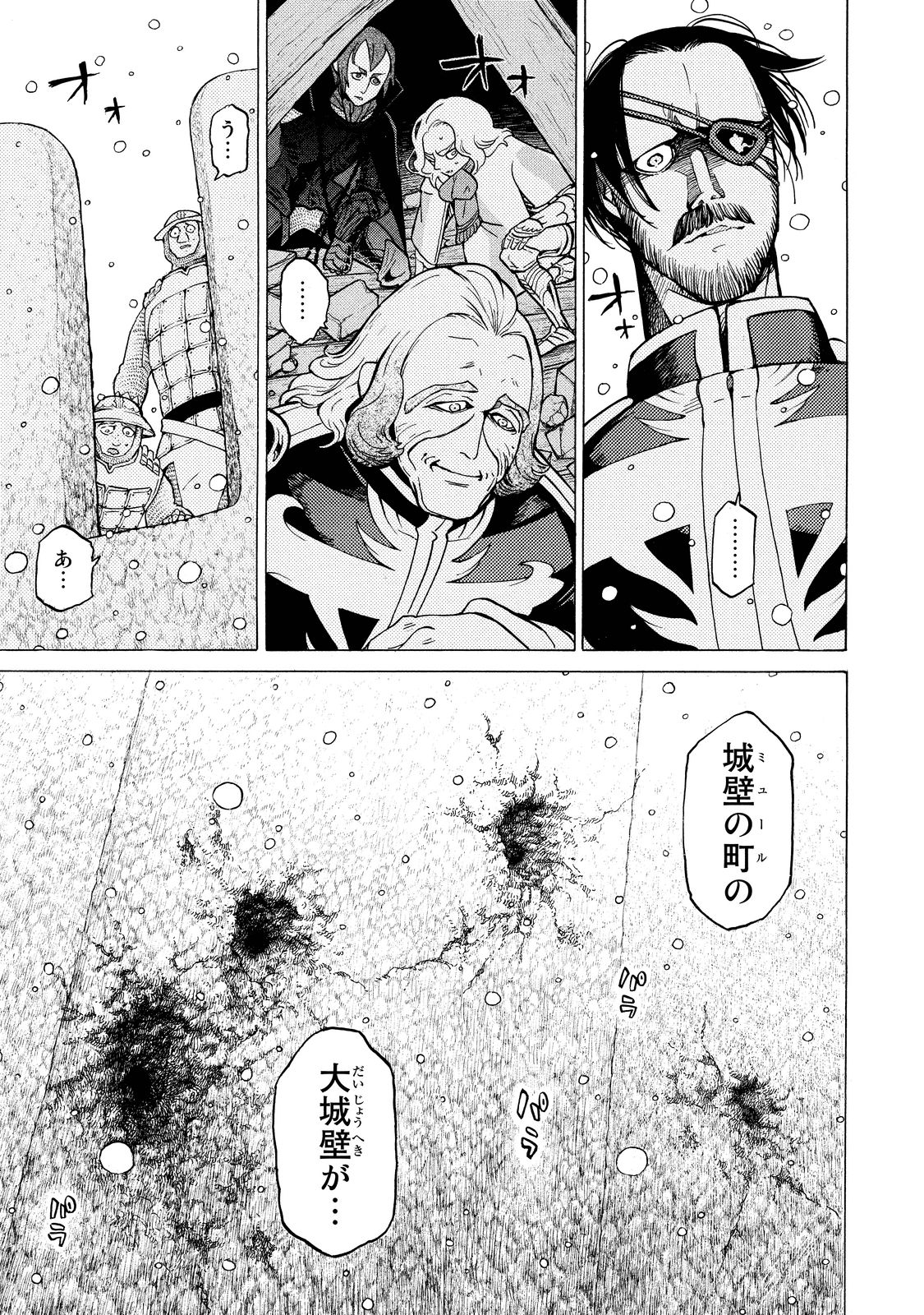 SHOUKOKU NO ALTAIR - raw - Chapter 92 - https://jpdd.ccdd.to/JPDD/shoukokunoaltair/151738/kqou24p2ytn.jpg