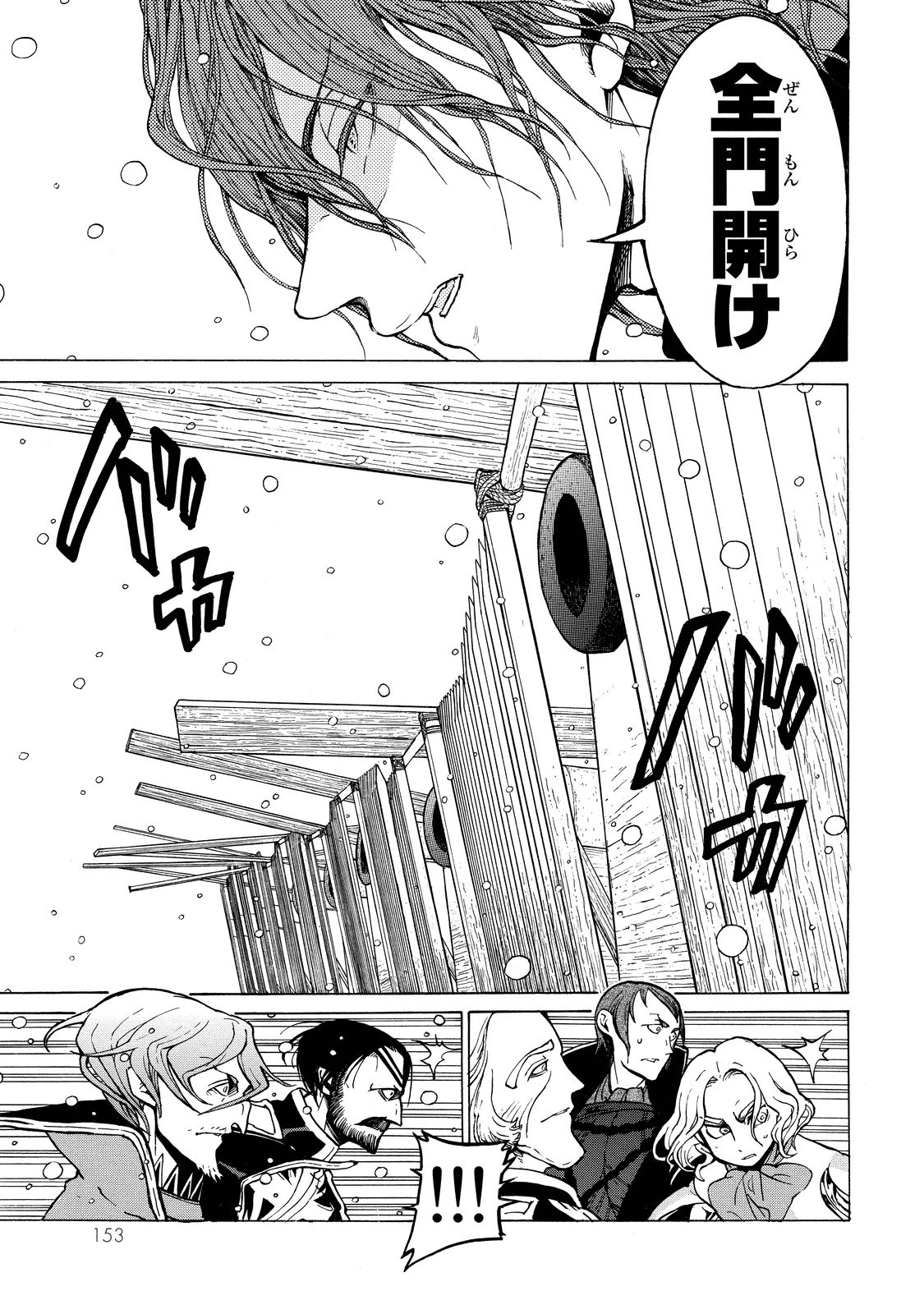 SHOUKOKU NO ALTAIR - raw - Chapter 92 - https://jpdd.ccdd.to/JPDD/shoukokunoaltair/151738/lshcbi3t3yn.jpg