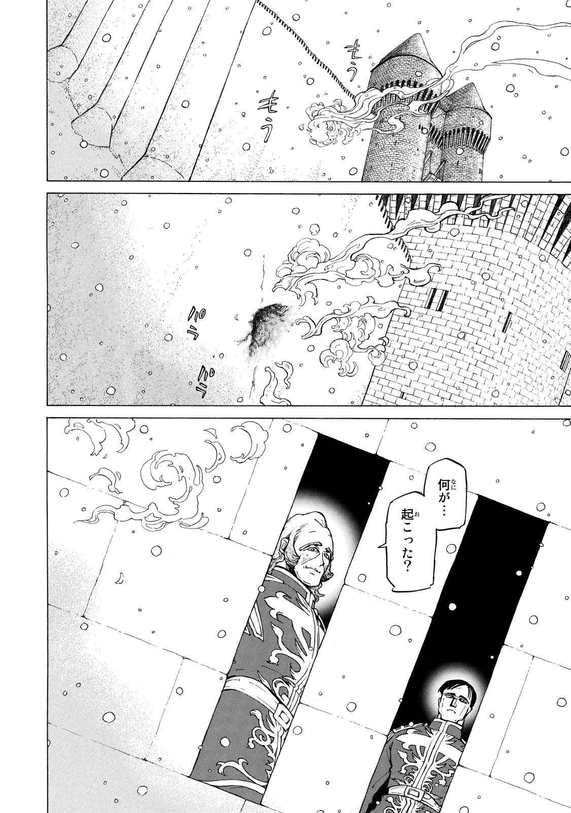 SHOUKOKU NO ALTAIR - raw - Chapter 92 - https://jpdd.ccdd.to/JPDD/shoukokunoaltair/151738/oriqxqo1cwt.jpg