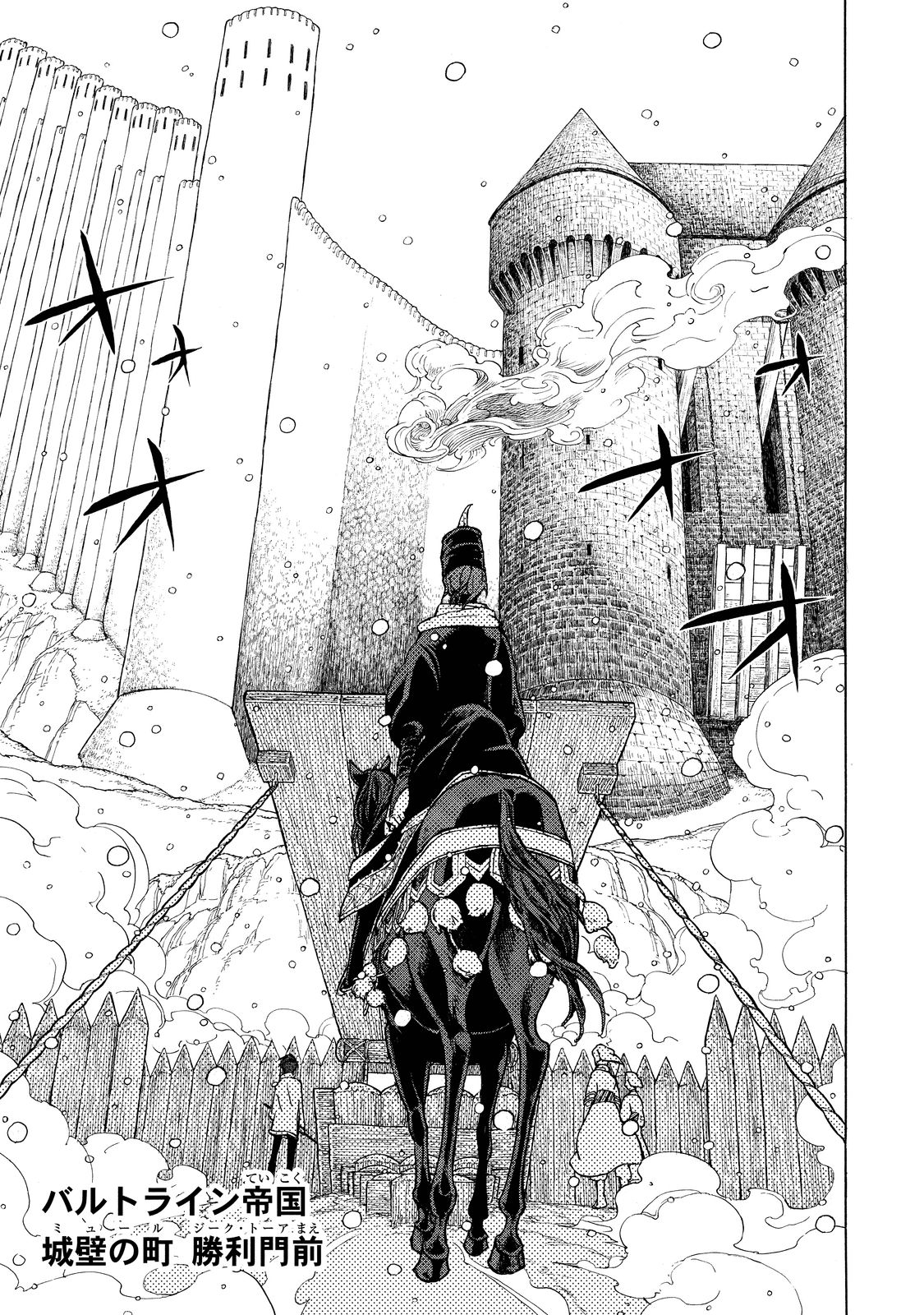 SHOUKOKU NO ALTAIR - raw - Chapter 92 - https://jpdd.ccdd.to/JPDD/shoukokunoaltair/151738/rp332wnf25d.jpg