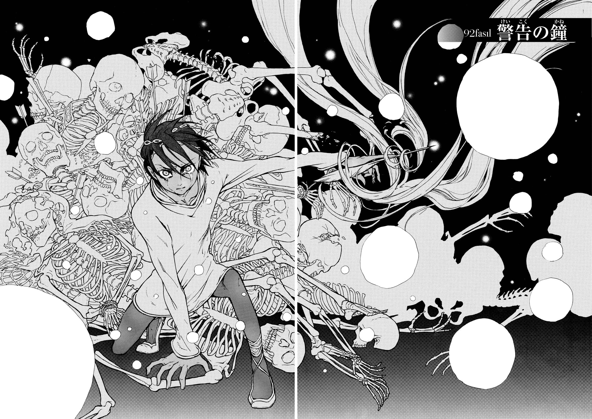 SHOUKOKU NO ALTAIR - raw - Chapter 92 - https://jpdd.ccdd.to/JPDD/shoukokunoaltair/151738/v4dvc1faib1.jpg