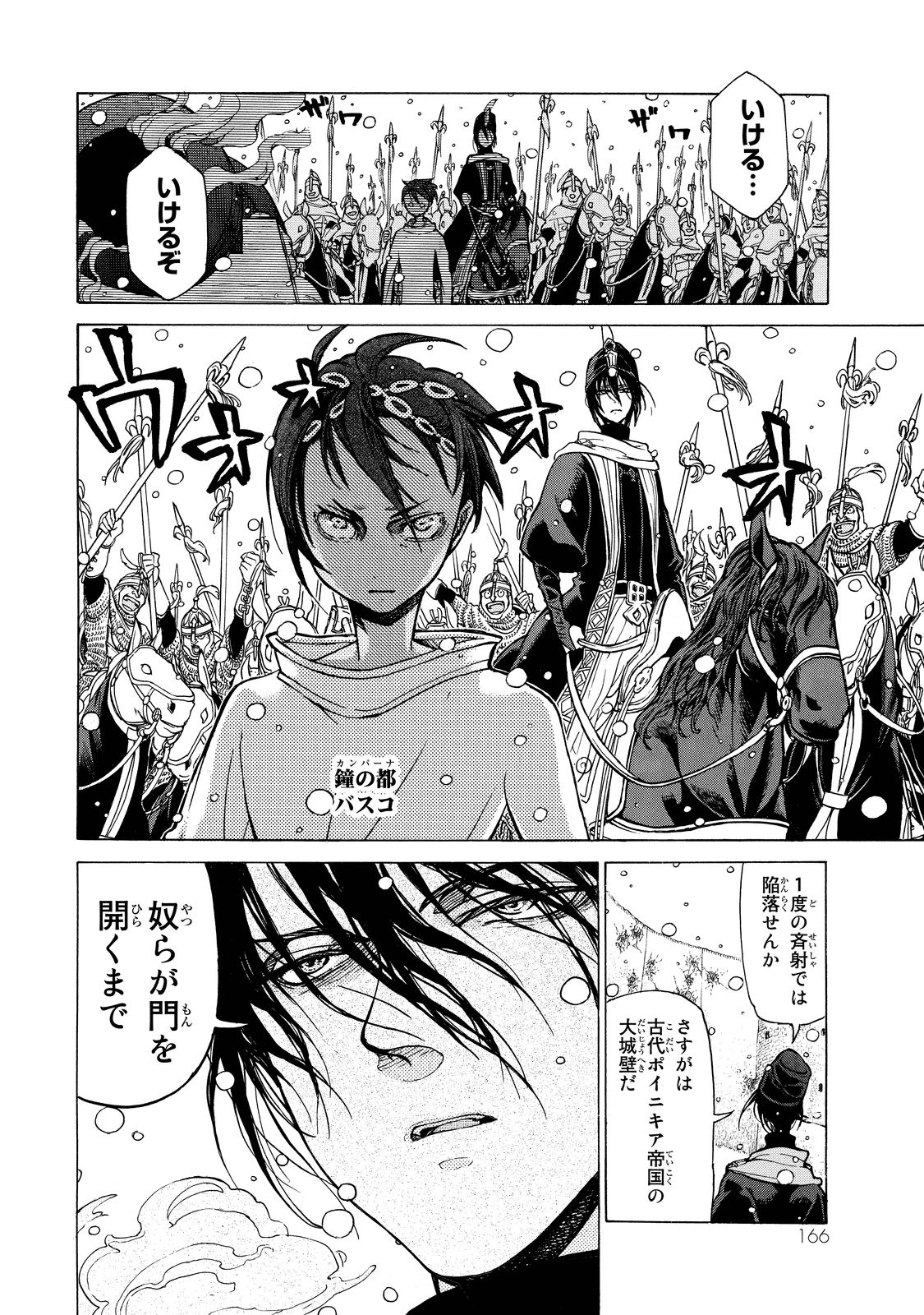 SHOUKOKU NO ALTAIR - raw - Chapter 92 - https://jpdd.ccdd.to/JPDD/shoukokunoaltair/151738/vtw1mdyjbgo.jpg
