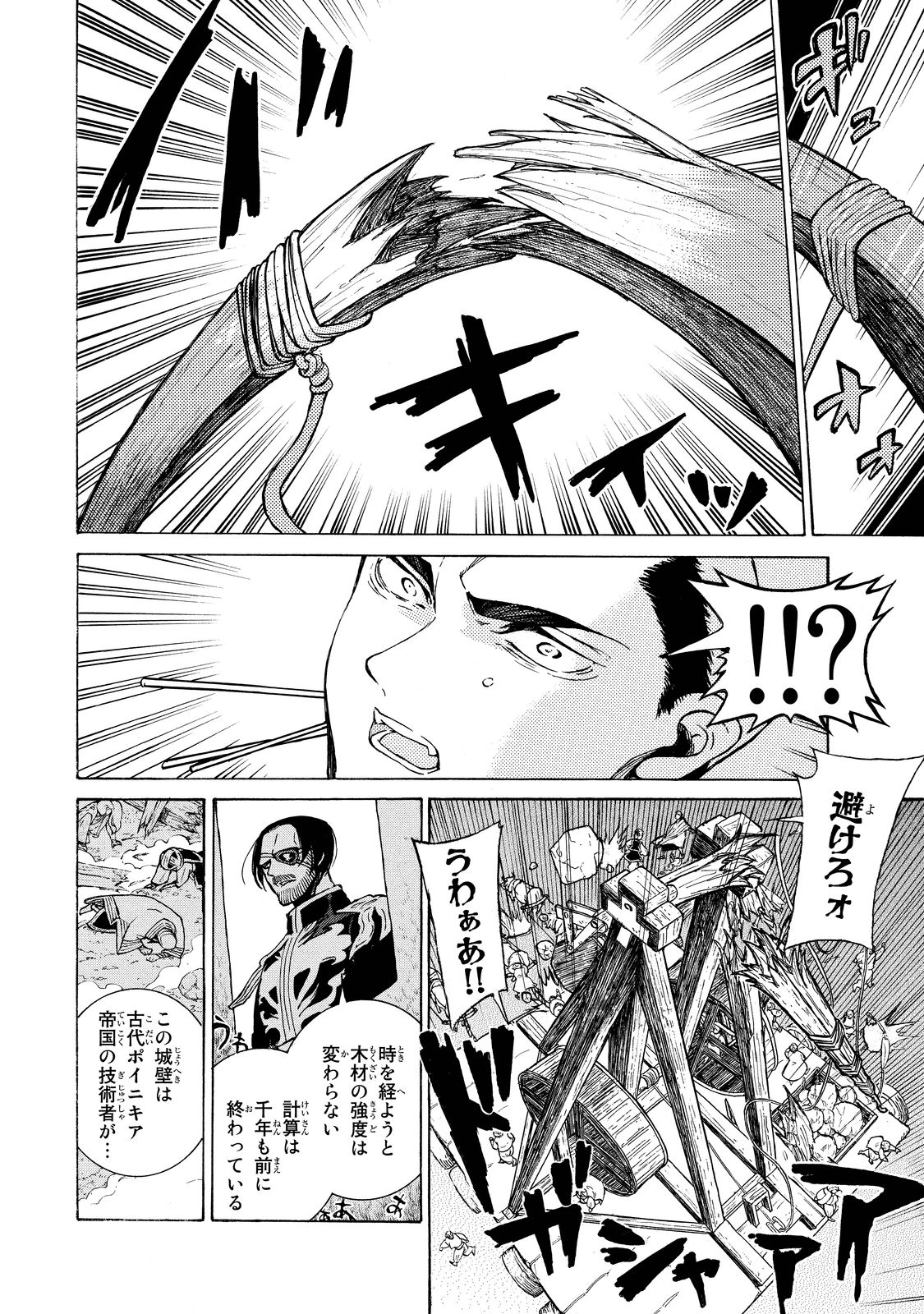SHOUKOKU NO ALTAIR - raw - Chapter 91 - https://jpdd.ccdd.to/JPDD/shoukokunoaltair/151739/03o0dnv20qc.jpg
