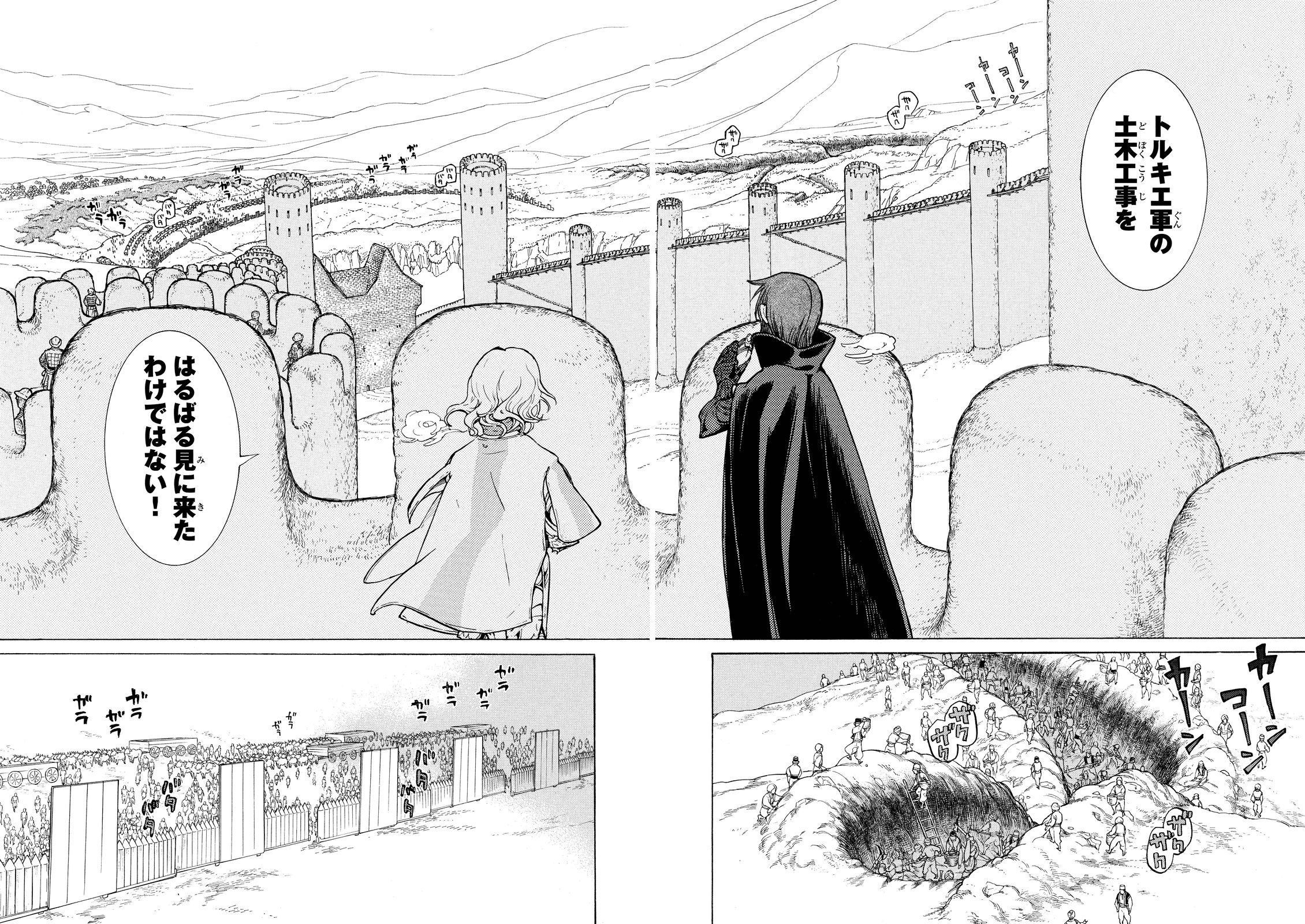SHOUKOKU NO ALTAIR - raw - Chapter 91 - https://jpdd.ccdd.to/JPDD/shoukokunoaltair/151739/dsf4lbi3luq.jpg