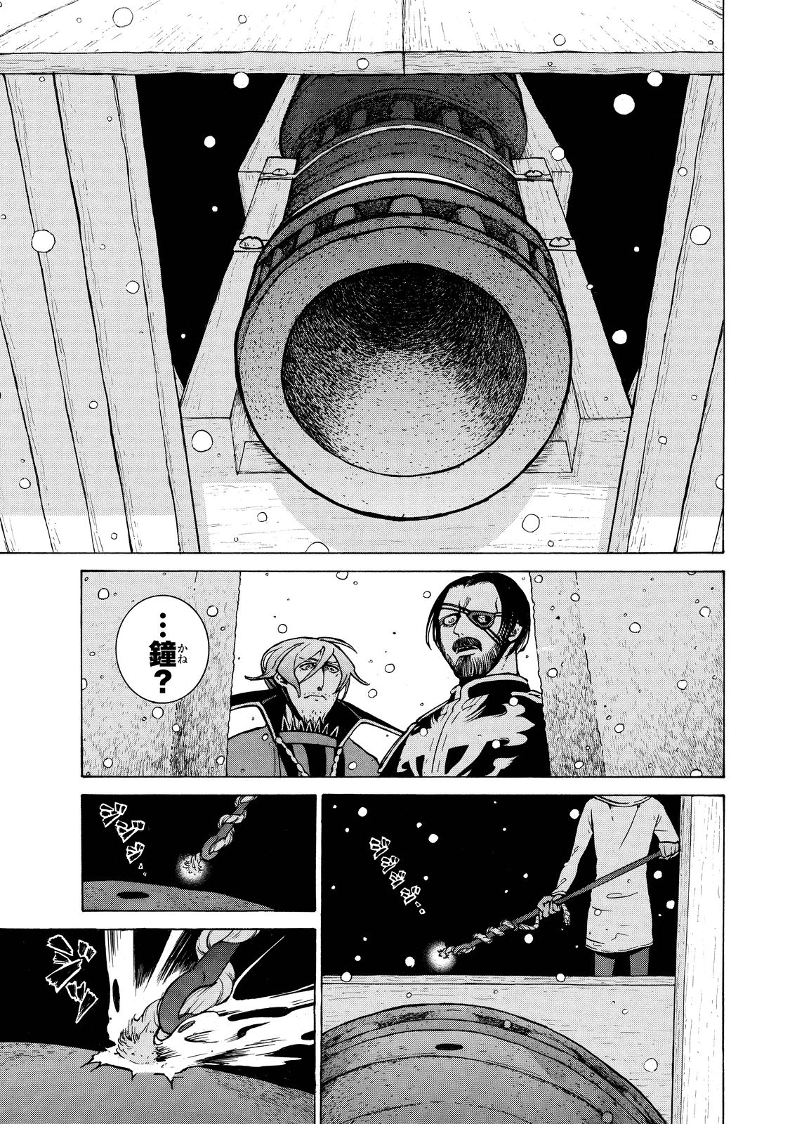 SHOUKOKU NO ALTAIR - raw - Chapter 91 - https://jpdd.ccdd.to/JPDD/shoukokunoaltair/151739/dvdl4we1heg.jpg