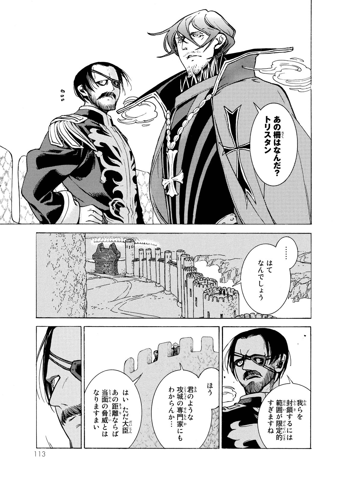 SHOUKOKU NO ALTAIR - raw - Chapter 91 - https://jpdd.ccdd.to/JPDD/shoukokunoaltair/151739/guyafru32s4.jpg
