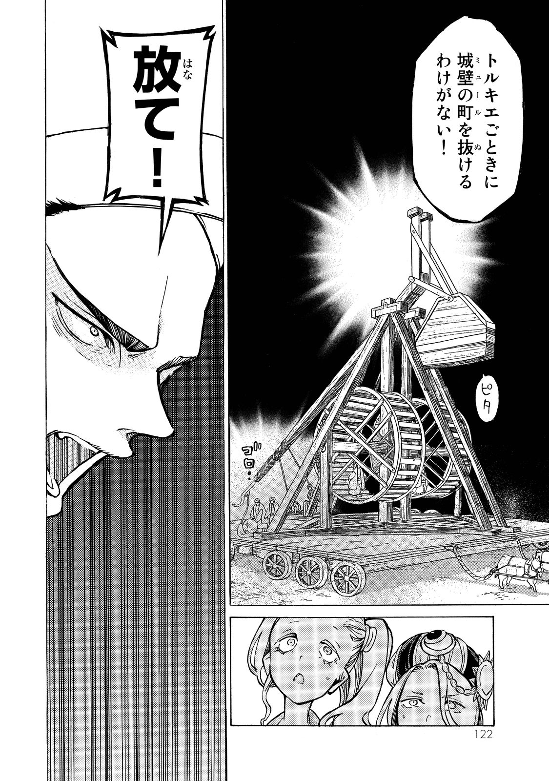 SHOUKOKU NO ALTAIR - raw - Chapter 91 - https://jpdd.ccdd.to/JPDD/shoukokunoaltair/151739/jrne0tgmq2l.jpg