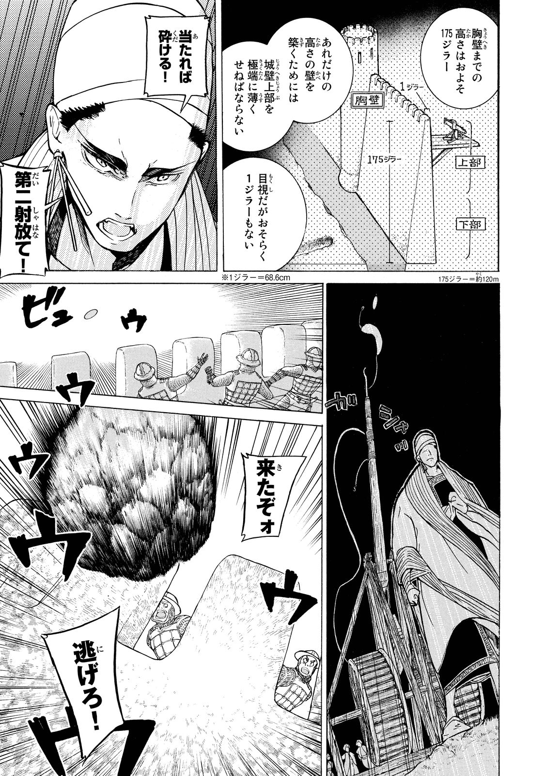 SHOUKOKU NO ALTAIR - raw - Chapter 91 - https://jpdd.ccdd.to/JPDD/shoukokunoaltair/151739/mdmgnz2im0j.jpg