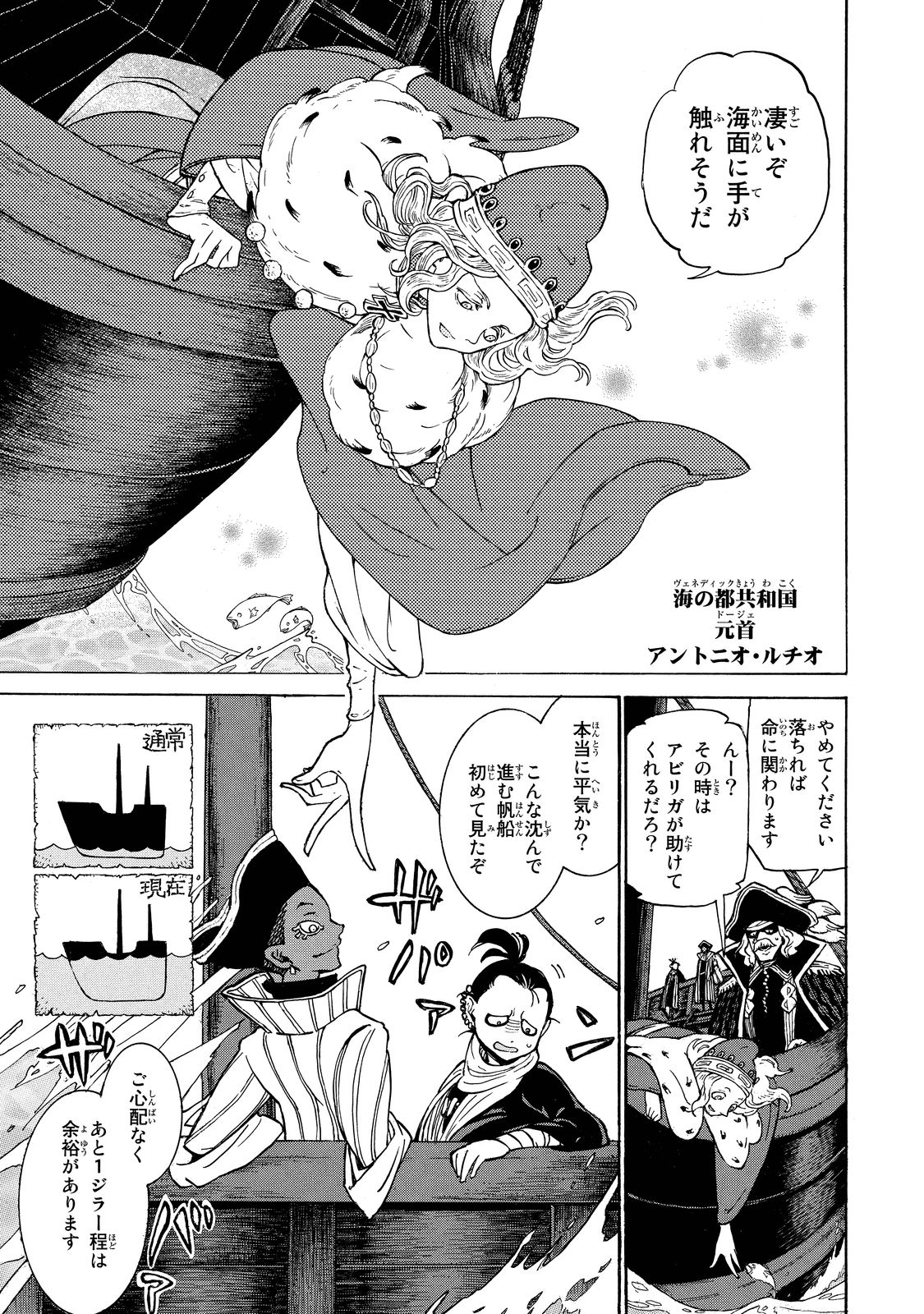 SHOUKOKU NO ALTAIR - raw - Chapter 91 - https://jpdd.ccdd.to/JPDD/shoukokunoaltair/151739/p2dpczidohd.jpg