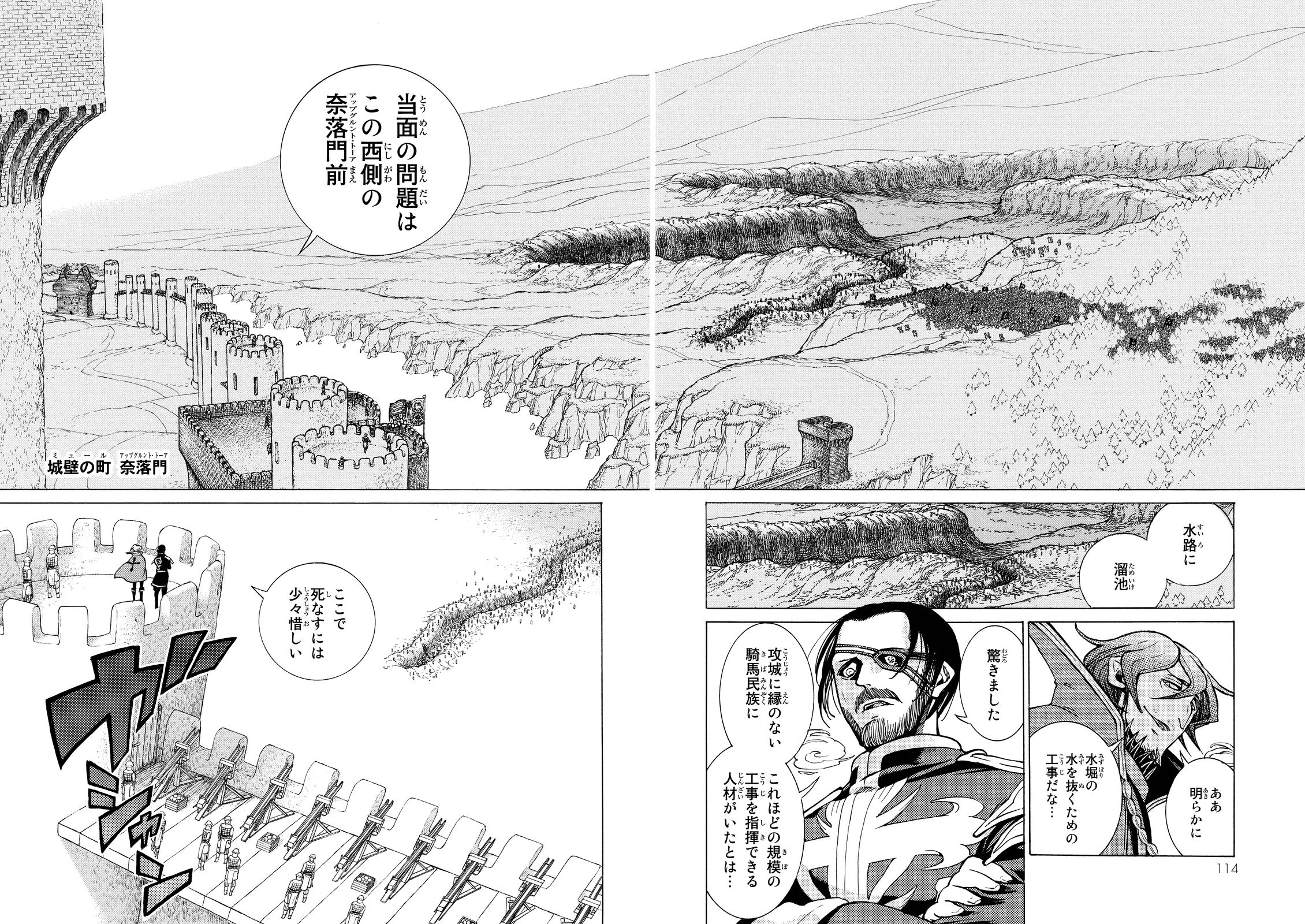SHOUKOKU NO ALTAIR - raw - Chapter 91 - https://jpdd.ccdd.to/JPDD/shoukokunoaltair/151739/rx02ps4fs2i.jpg