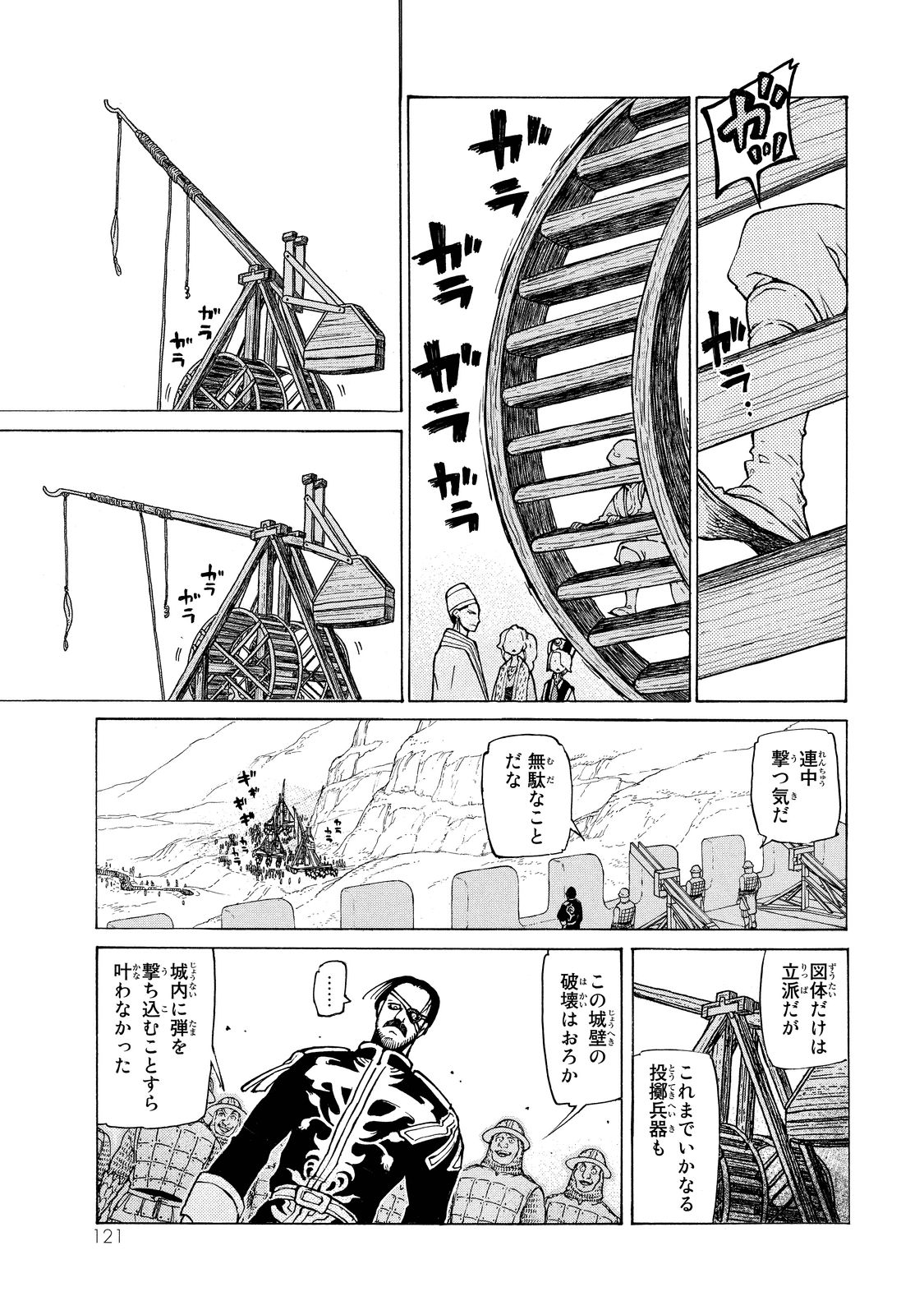 SHOUKOKU NO ALTAIR - raw - Chapter 91 - https://jpdd.ccdd.to/JPDD/shoukokunoaltair/151739/t0sh1ernvu3.jpg
