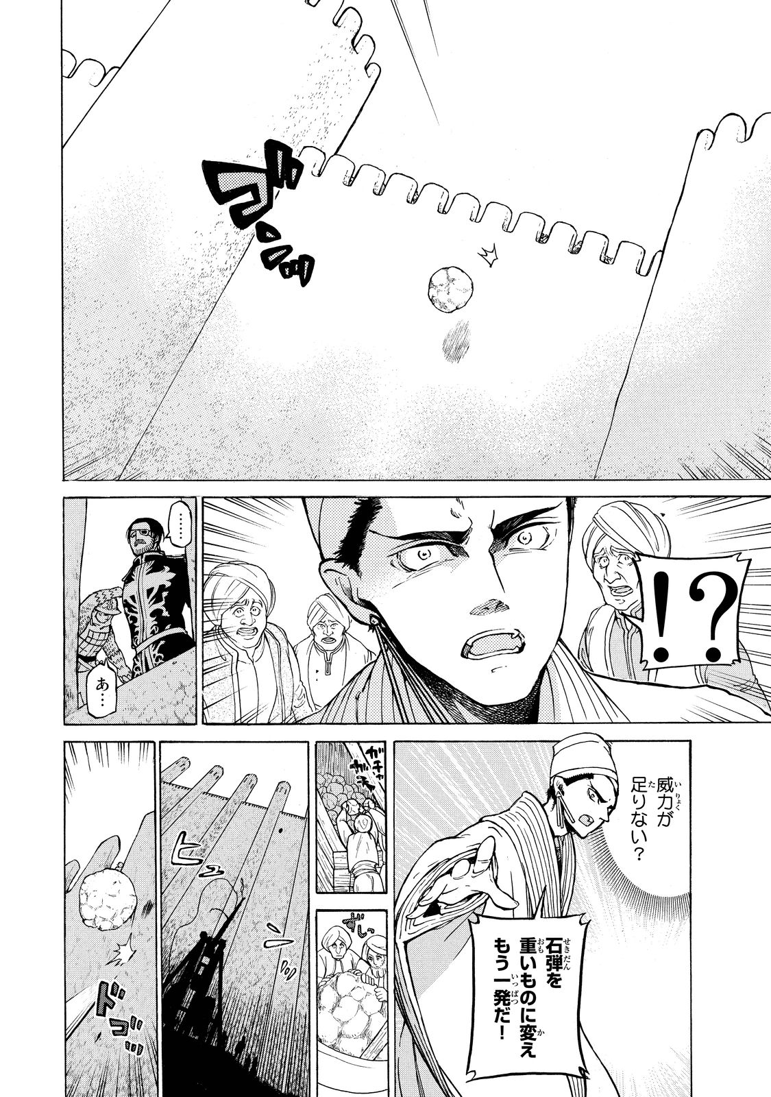 SHOUKOKU NO ALTAIR - raw - Chapter 91 - https://jpdd.ccdd.to/JPDD/shoukokunoaltair/151739/vpxwj0ogwj5.jpg