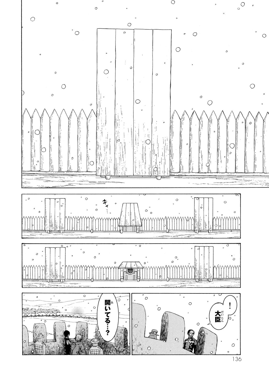 SHOUKOKU NO ALTAIR - raw - Chapter 91 - https://jpdd.ccdd.to/JPDD/shoukokunoaltair/151739/vsqvk2xe3ke.jpg