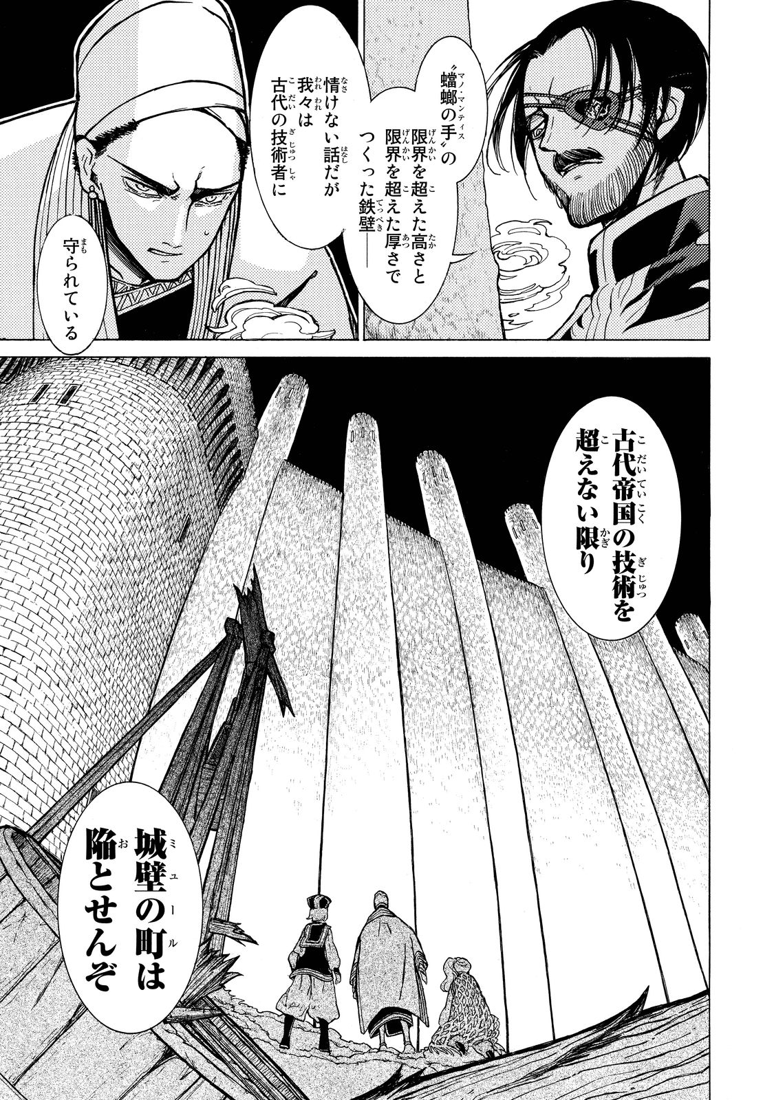 SHOUKOKU NO ALTAIR - raw - Chapter 91 - https://jpdd.ccdd.to/JPDD/shoukokunoaltair/151739/wyllw4f1v3g.jpg