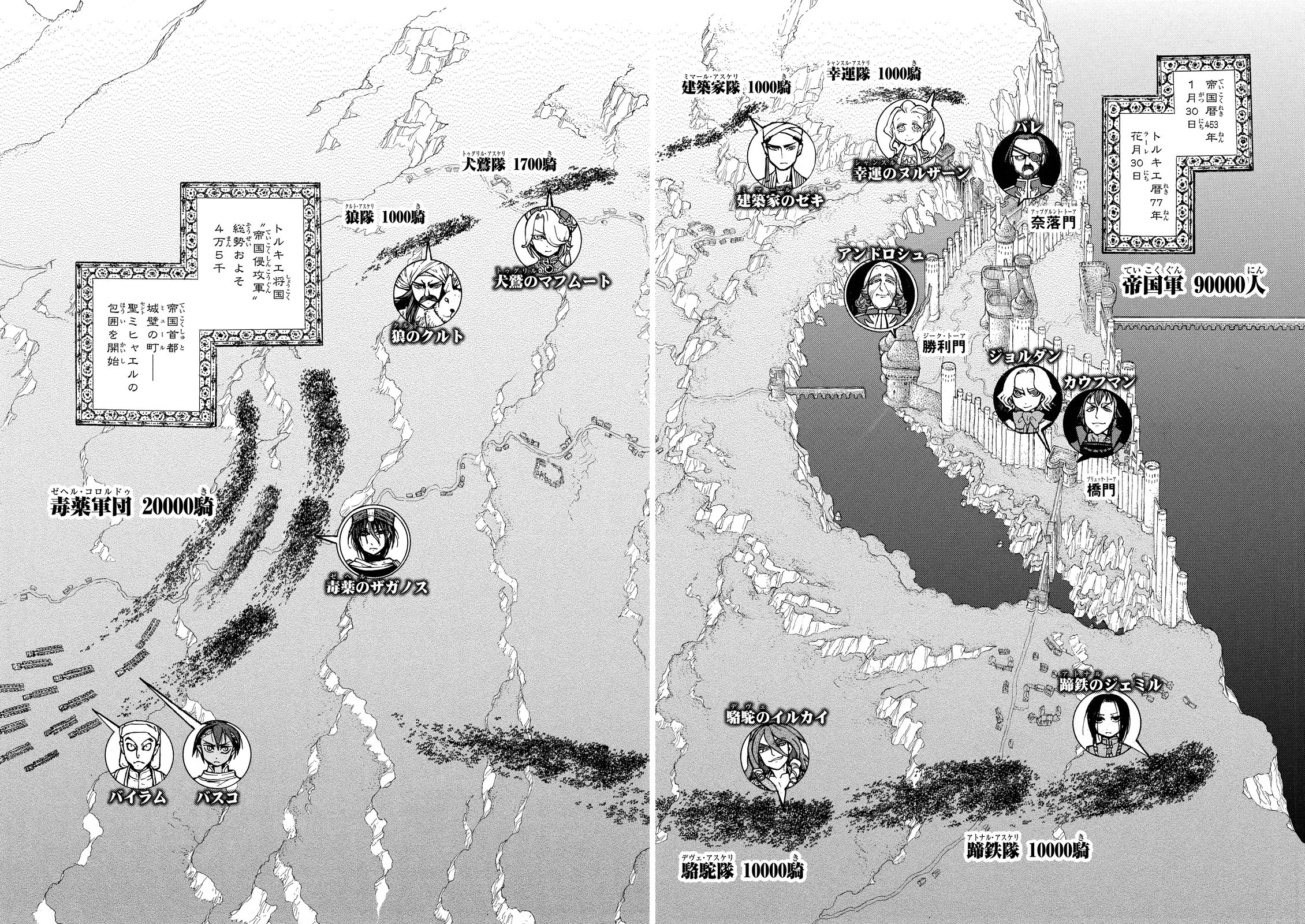 SHOUKOKU NO ALTAIR - raw - Chapter 90 - https://jpdd.ccdd.to/JPDD/shoukokunoaltair/151740/25whgj3zs1v.jpg