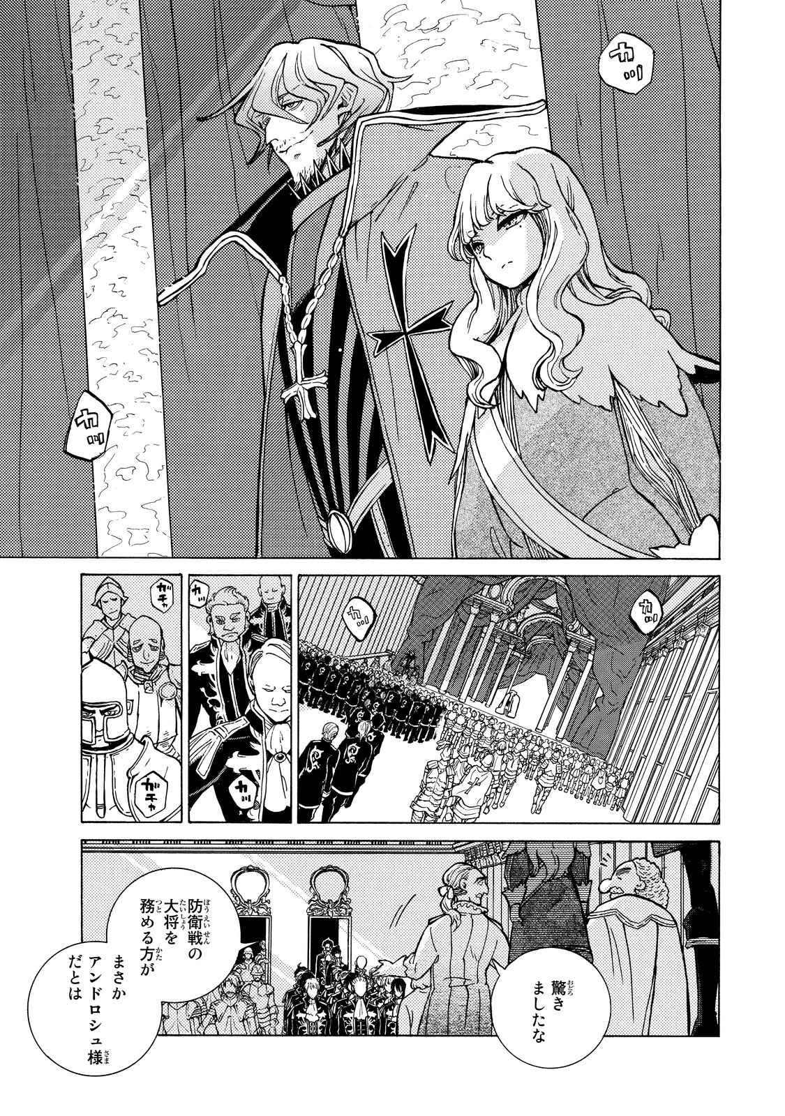 SHOUKOKU NO ALTAIR - raw - Chapter 90 - https://jpdd.ccdd.to/JPDD/shoukokunoaltair/151740/44kkniuhmey.jpg