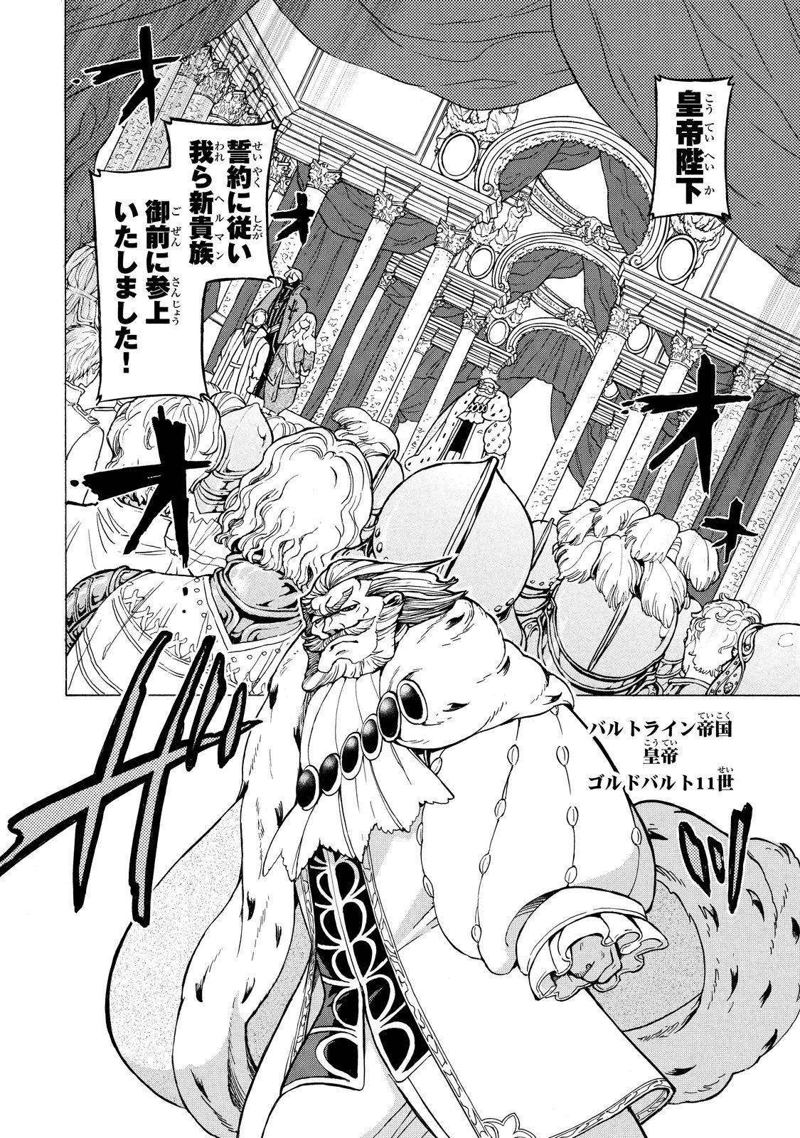 SHOUKOKU NO ALTAIR - raw - Chapter 90 - https://jpdd.ccdd.to/JPDD/shoukokunoaltair/151740/cupjqtdobeu.jpg