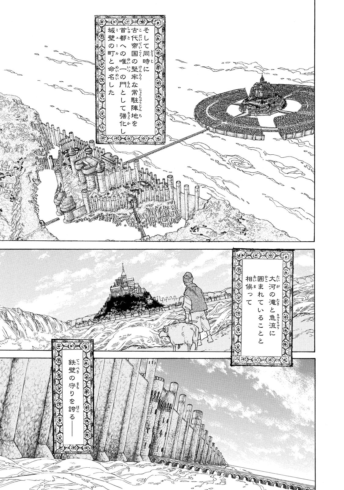 SHOUKOKU NO ALTAIR - raw - Chapter 90 - https://jpdd.ccdd.to/JPDD/shoukokunoaltair/151740/d0alf1p2k0i.jpg