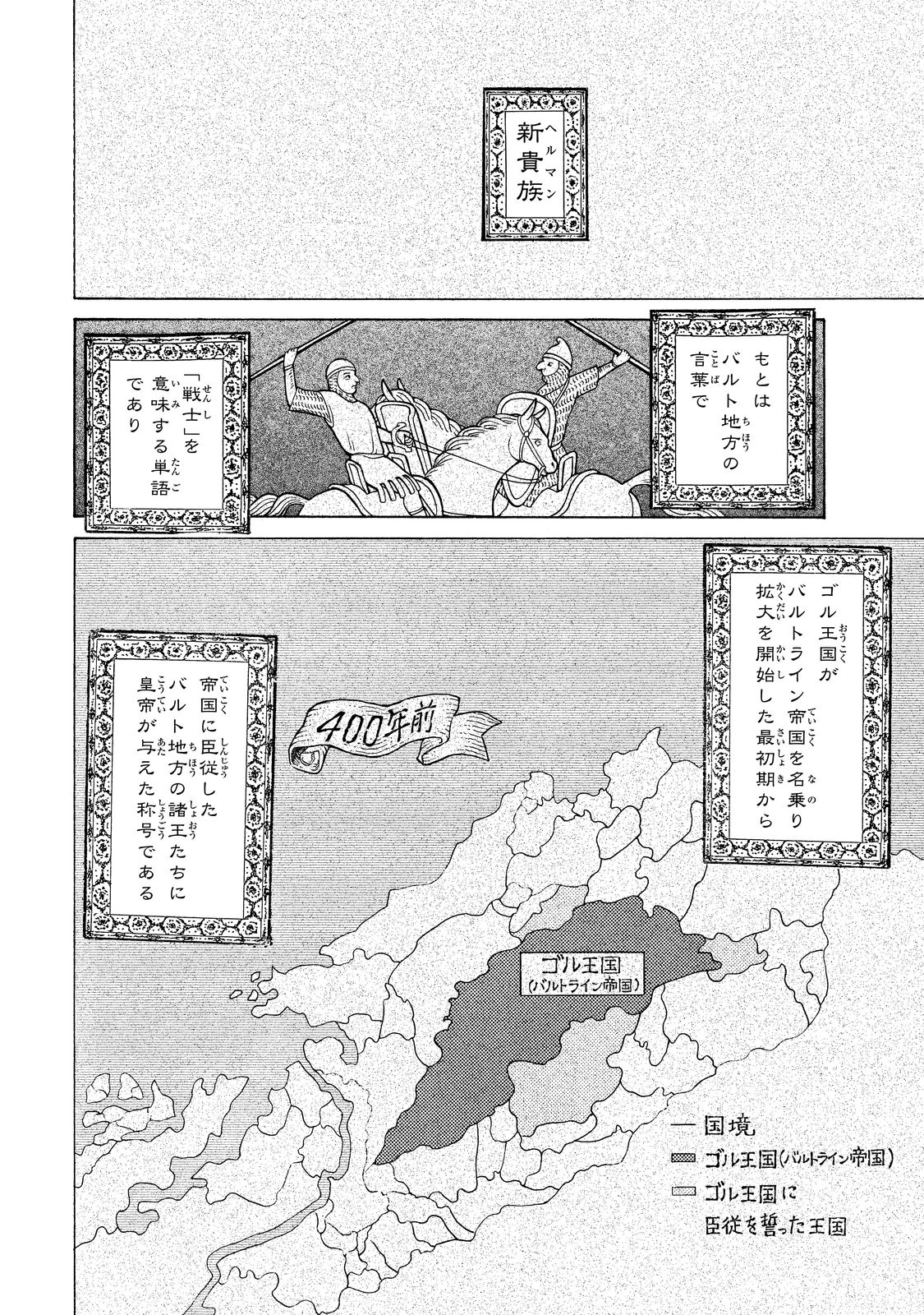 SHOUKOKU NO ALTAIR - raw - Chapter 90 - https://jpdd.ccdd.to/JPDD/shoukokunoaltair/151740/dtrkgqrx4y3.jpg