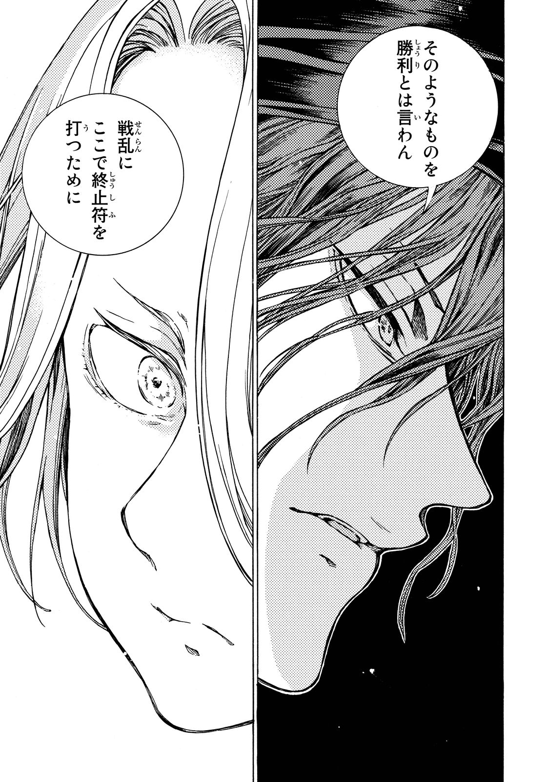 SHOUKOKU NO ALTAIR - raw - Chapter 90 - https://jpdd.ccdd.to/JPDD/shoukokunoaltair/151740/ew4xvb1awqj.jpg