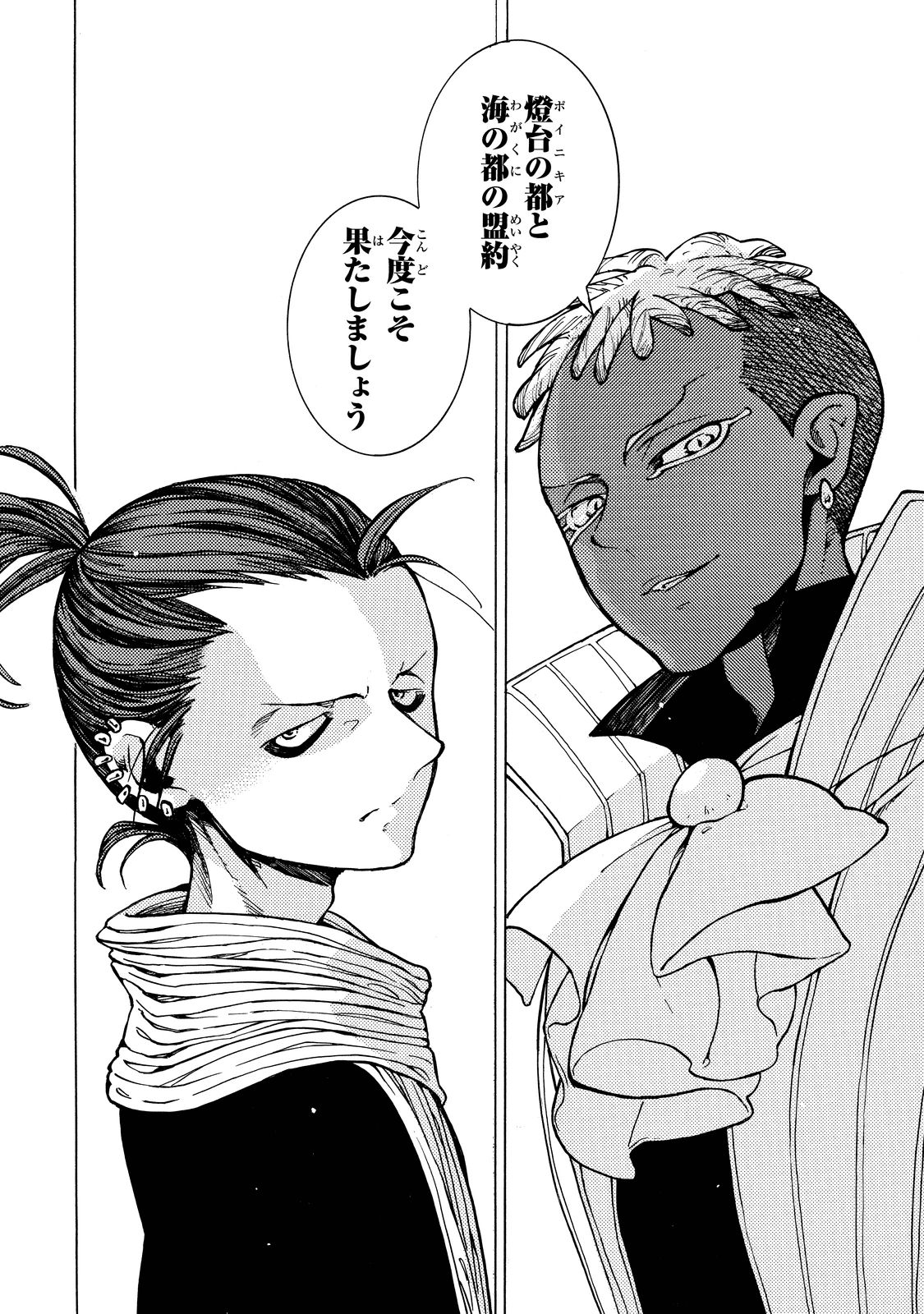 SHOUKOKU NO ALTAIR - raw - Chapter 90 - https://jpdd.ccdd.to/JPDD/shoukokunoaltair/151740/fan4l2gore4.jpg