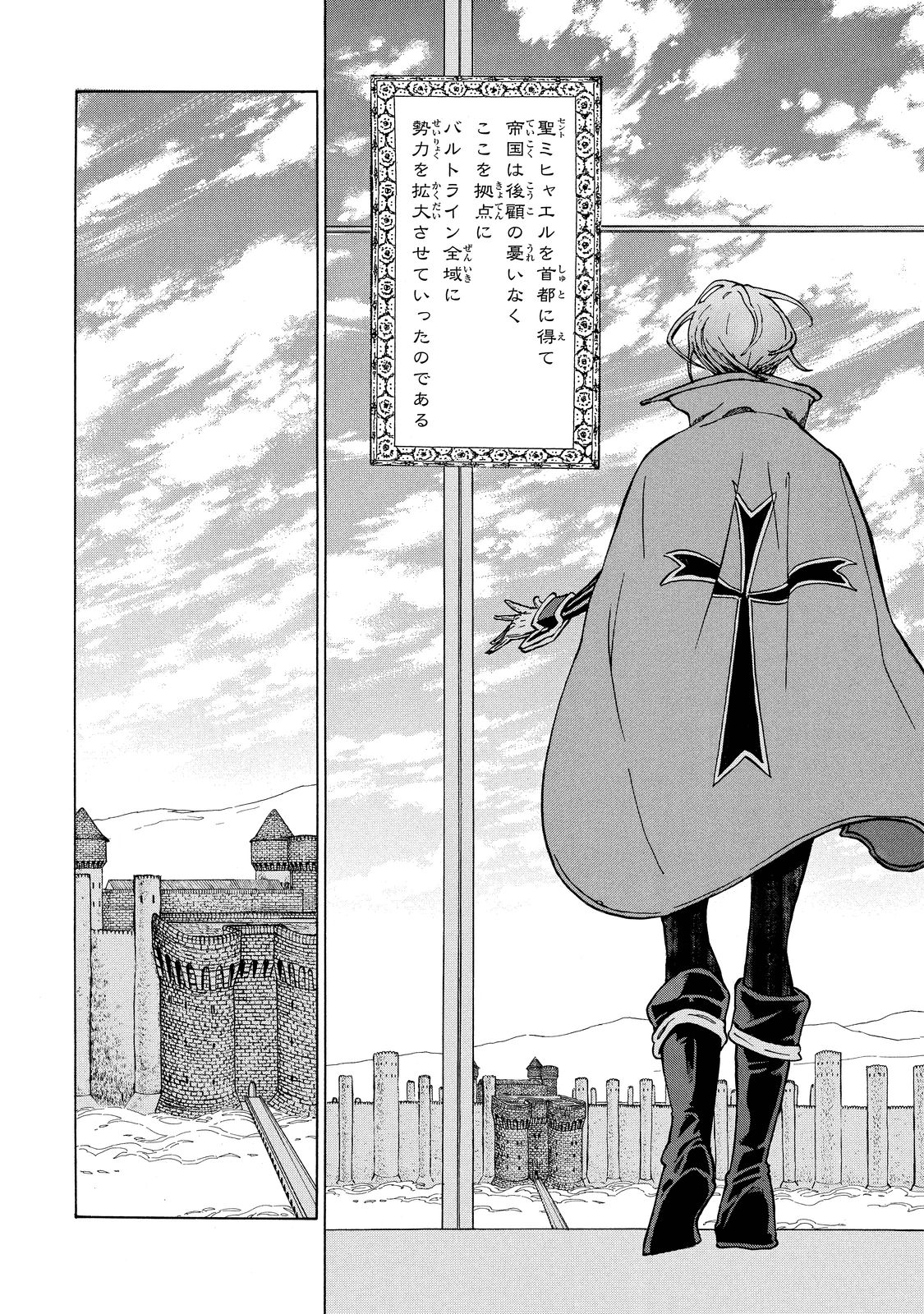 SHOUKOKU NO ALTAIR - raw - Chapter 90 - https://jpdd.ccdd.to/JPDD/shoukokunoaltair/151740/gohjvmlagqo.jpg