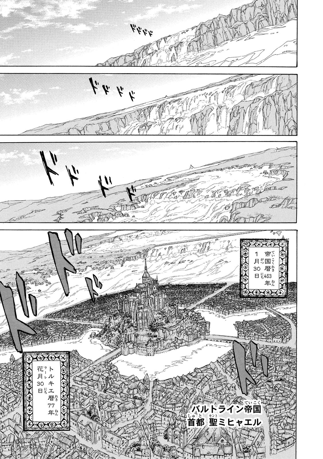 SHOUKOKU NO ALTAIR - raw - Chapter 90 - https://jpdd.ccdd.to/JPDD/shoukokunoaltair/151740/iew31tzzhau.jpg