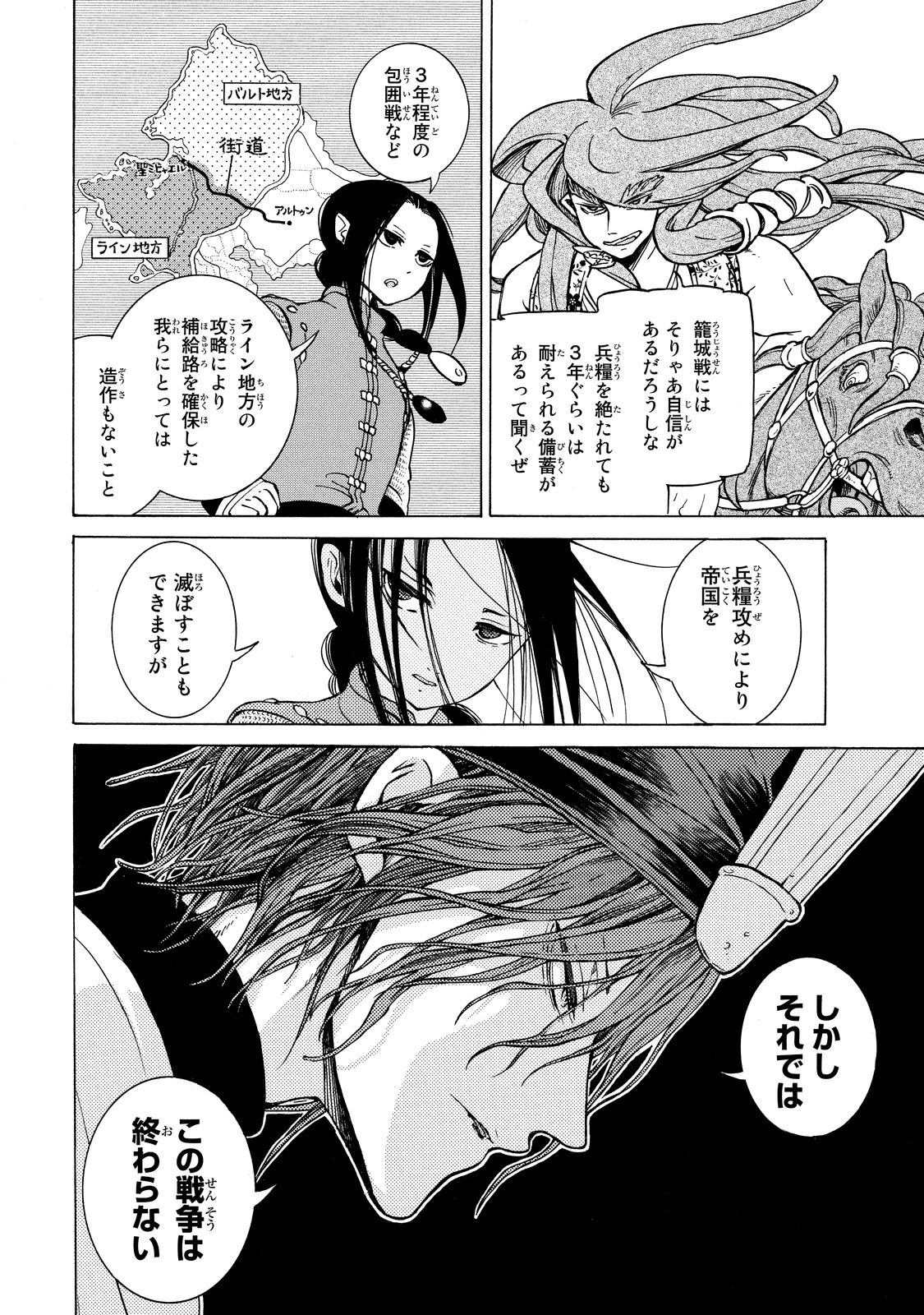 SHOUKOKU NO ALTAIR - raw - Chapter 90 - https://jpdd.ccdd.to/JPDD/shoukokunoaltair/151740/jtndlkoipek.jpg