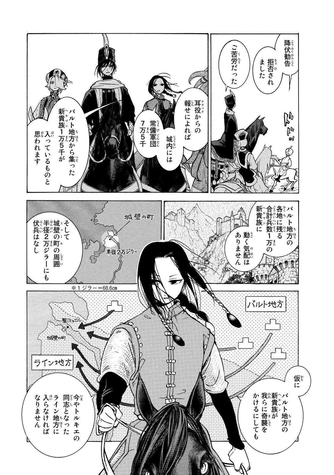 SHOUKOKU NO ALTAIR - raw - Chapter 90 - https://jpdd.ccdd.to/JPDD/shoukokunoaltair/151740/k2mxus4bddj.jpg