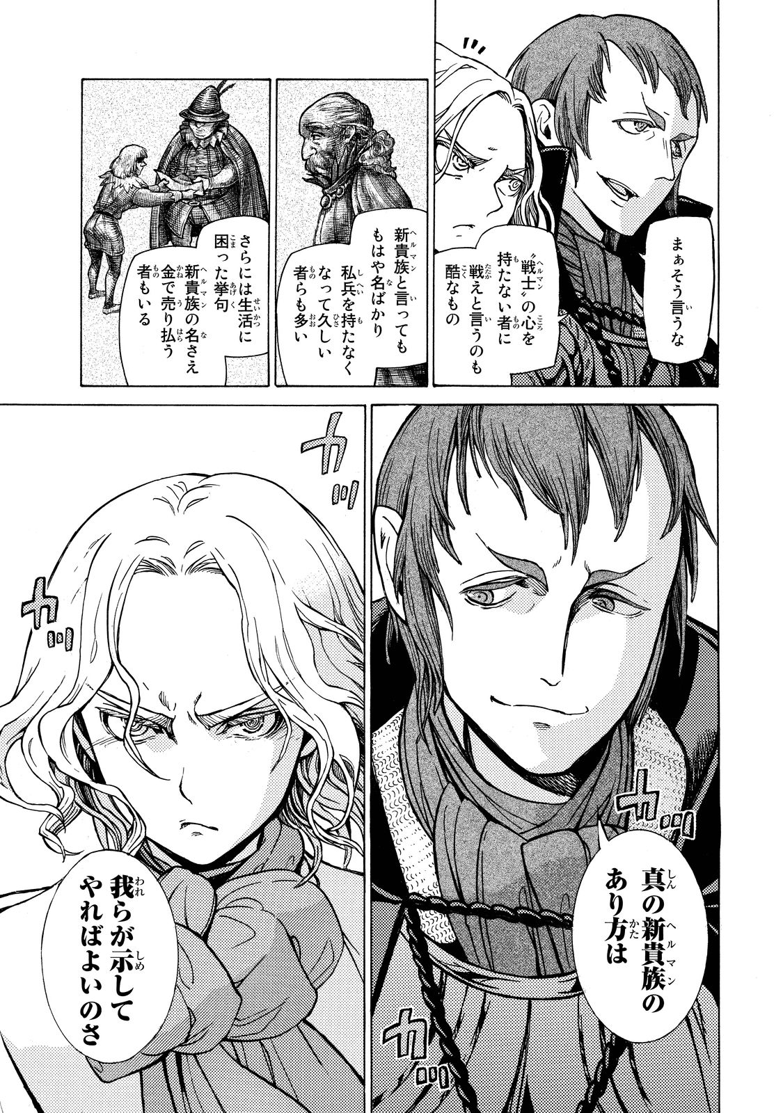 SHOUKOKU NO ALTAIR - raw - Chapter 90 - https://jpdd.ccdd.to/JPDD/shoukokunoaltair/151740/tutnvnxjk0r.jpg