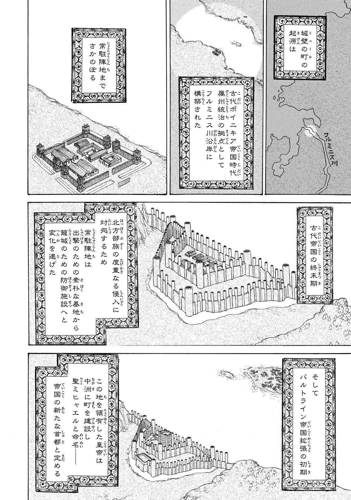 SHOUKOKU NO ALTAIR - raw - Chapter 90 - https://jpdd.ccdd.to/JPDD/shoukokunoaltair/151740/w202slgs5ve.jpg