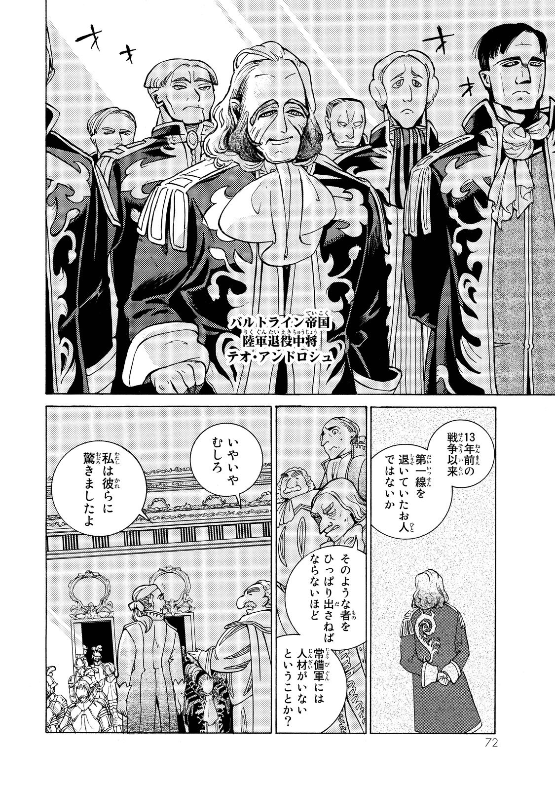 SHOUKOKU NO ALTAIR - raw - Chapter 90 - https://jpdd.ccdd.to/JPDD/shoukokunoaltair/151740/w4fdxfay43r.jpg