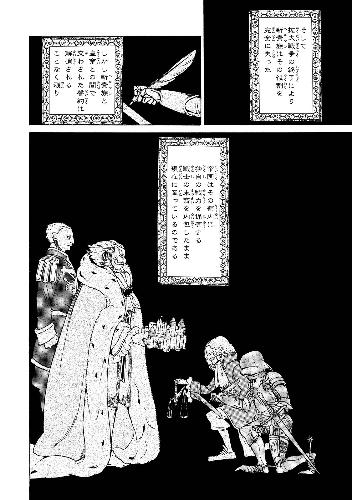 SHOUKOKU NO ALTAIR - raw - Chapter 90 - https://jpdd.ccdd.to/JPDD/shoukokunoaltair/151740/xj4nuozvcrd.jpg