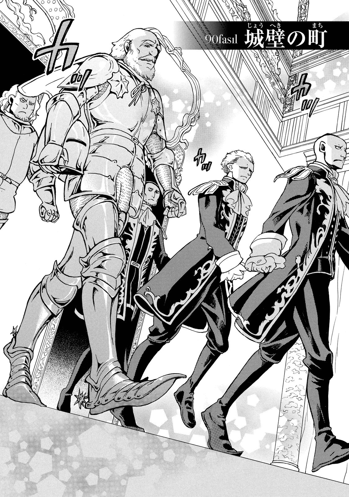 SHOUKOKU NO ALTAIR - raw - Chapter 90 - https://jpdd.ccdd.to/JPDD/shoukokunoaltair/151740/y0mvtr0l5nd.jpg