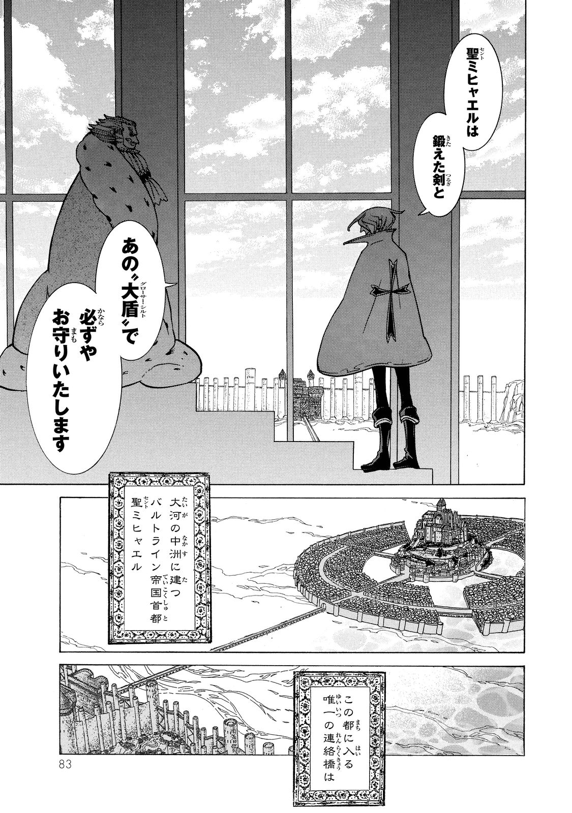 SHOUKOKU NO ALTAIR - raw - Chapter 90 - https://jpdd.ccdd.to/JPDD/shoukokunoaltair/151740/y0s3wnfoqej.jpg