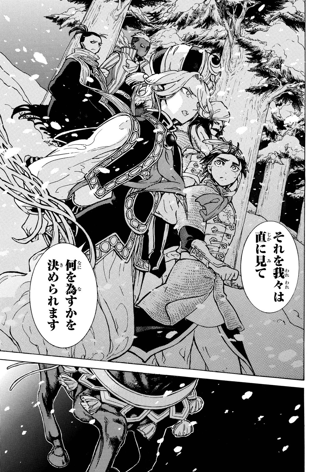 SHOUKOKU NO ALTAIR - raw - Chapter 89 - https://jpdd.ccdd.to/JPDD/shoukokunoaltair/151741/2umkah0evxd.jpg