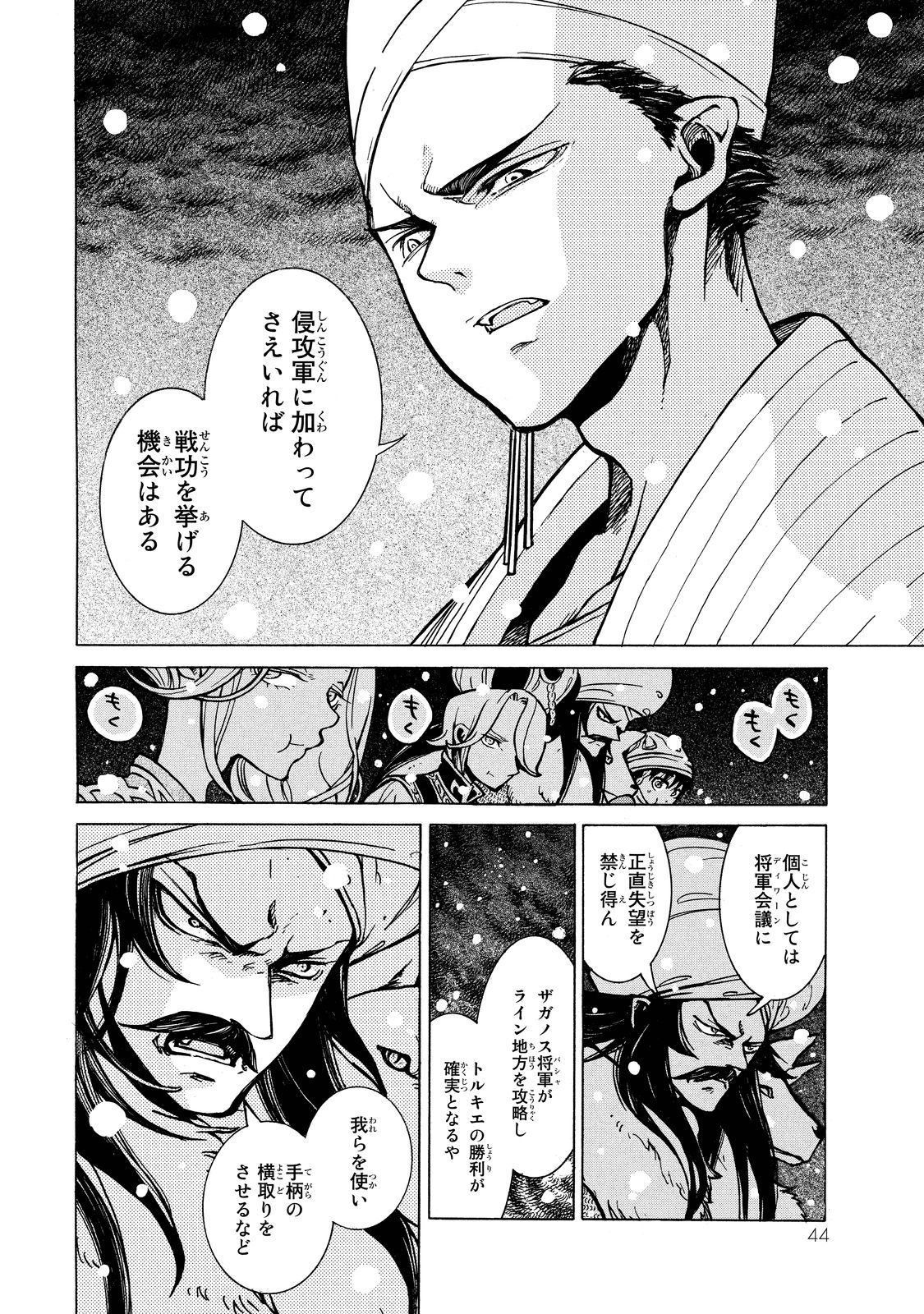SHOUKOKU NO ALTAIR - raw - Chapter 89 - https://jpdd.ccdd.to/JPDD/shoukokunoaltair/151741/a0zvi500cji.jpg